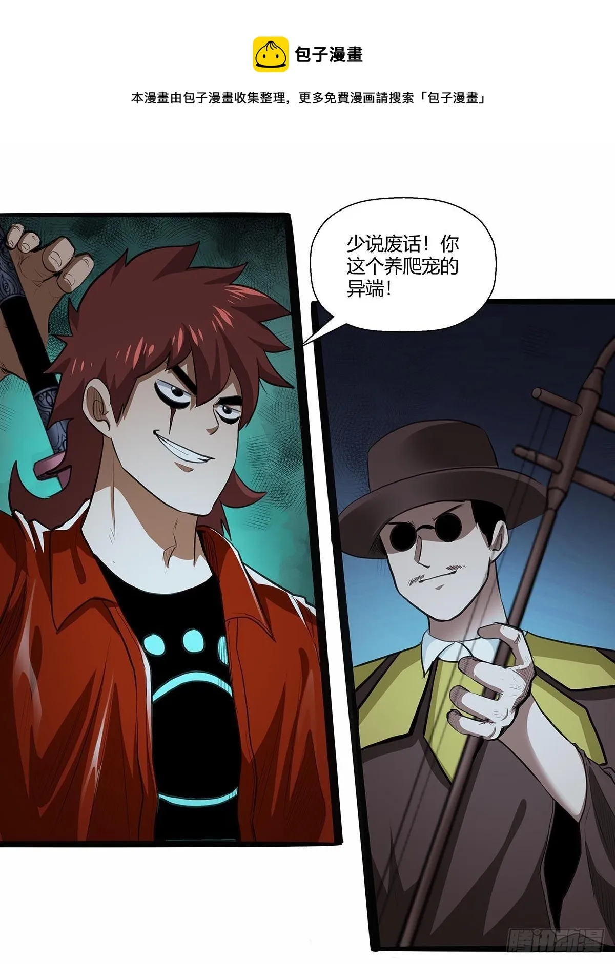 129：卢墨的幻术 第7页