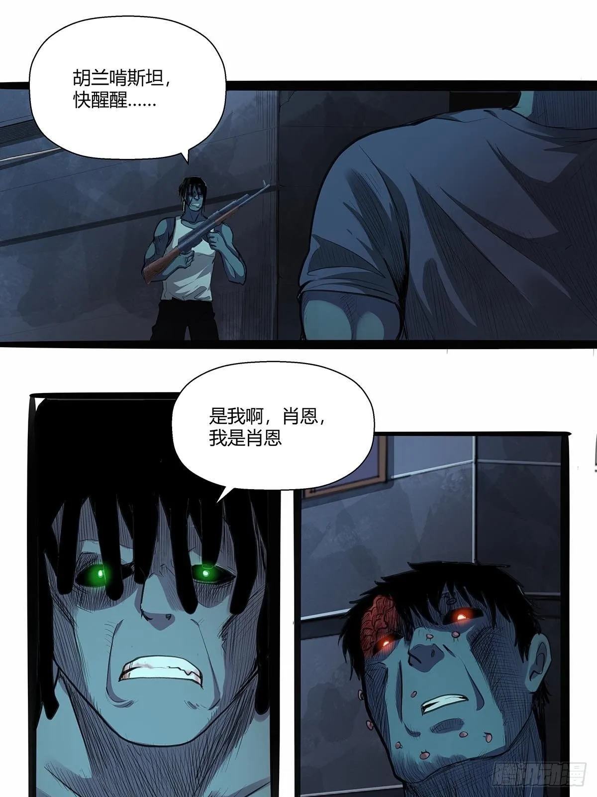 128：“麻烦人” 第7页
