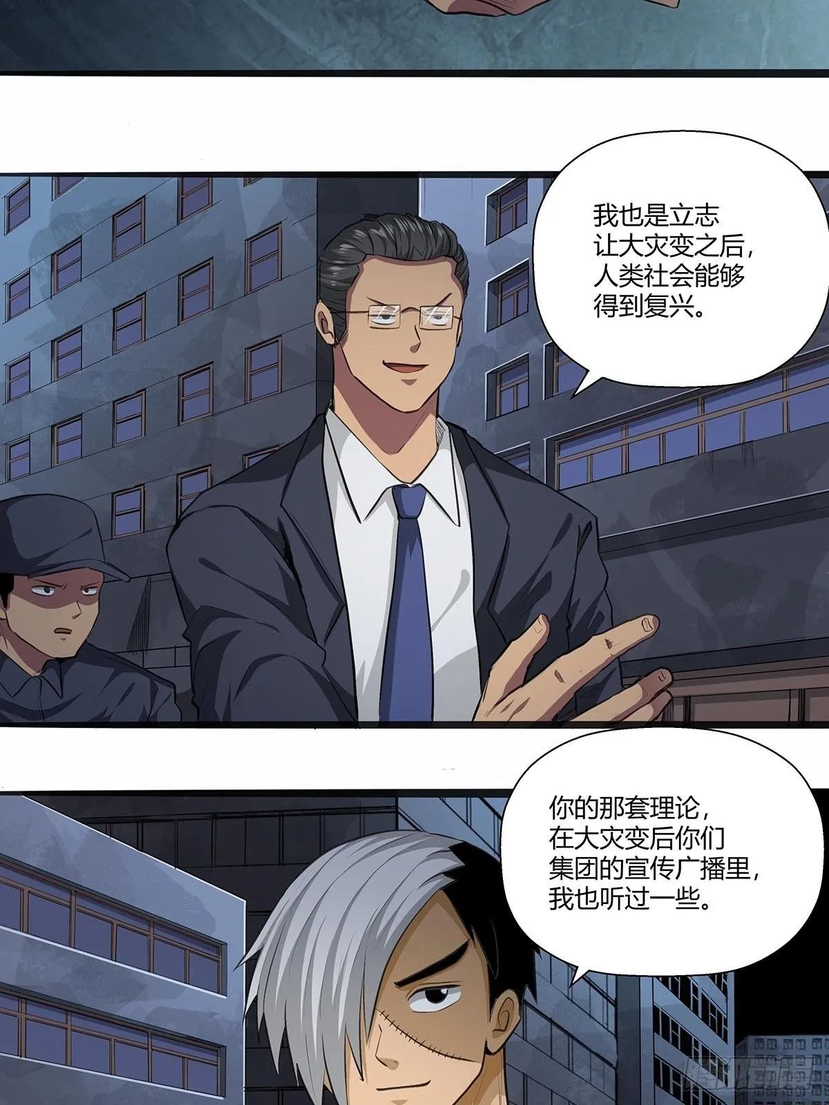 126：音乐对决！ 第2页