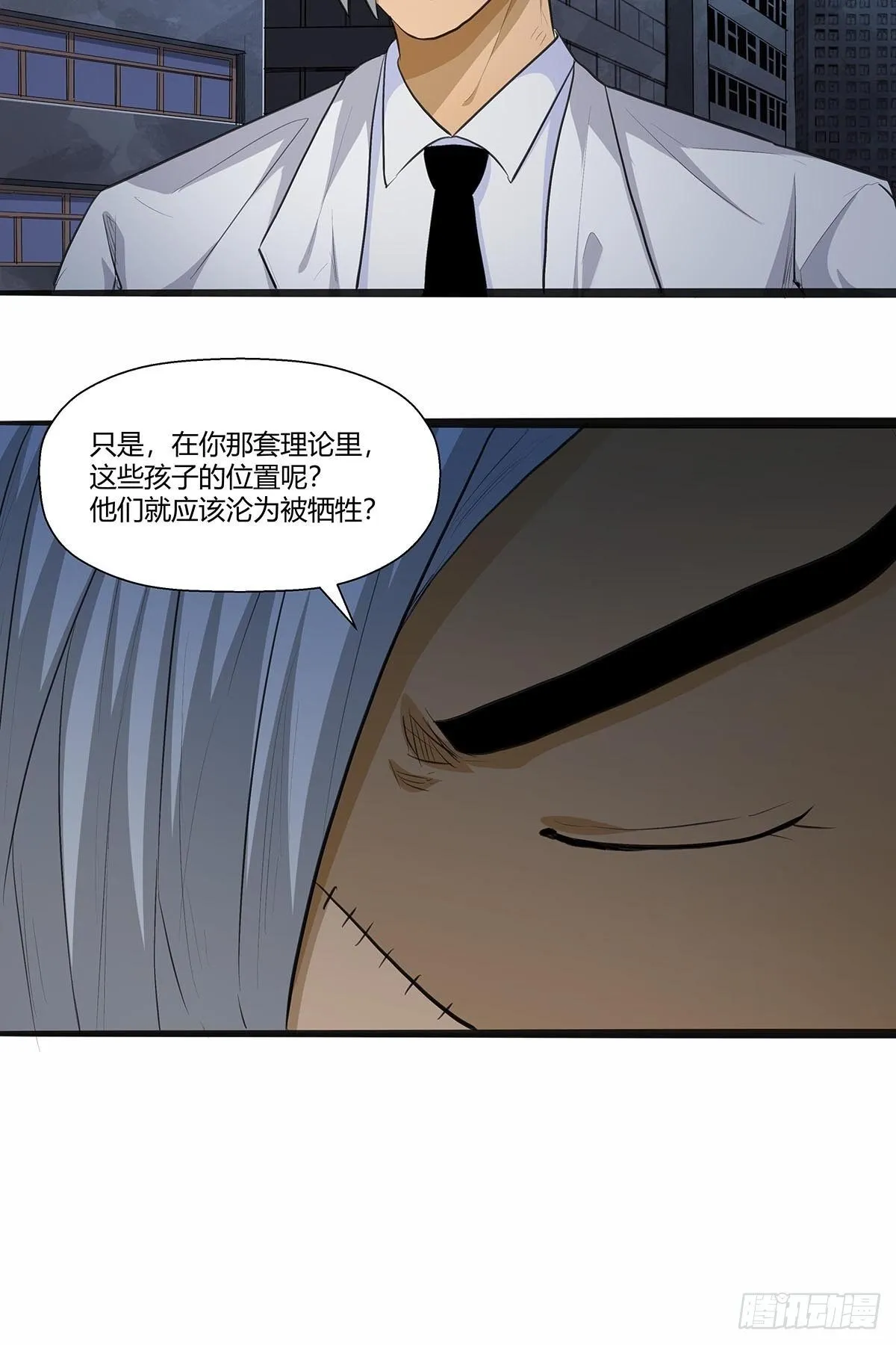 126：音乐对决！ 第3页