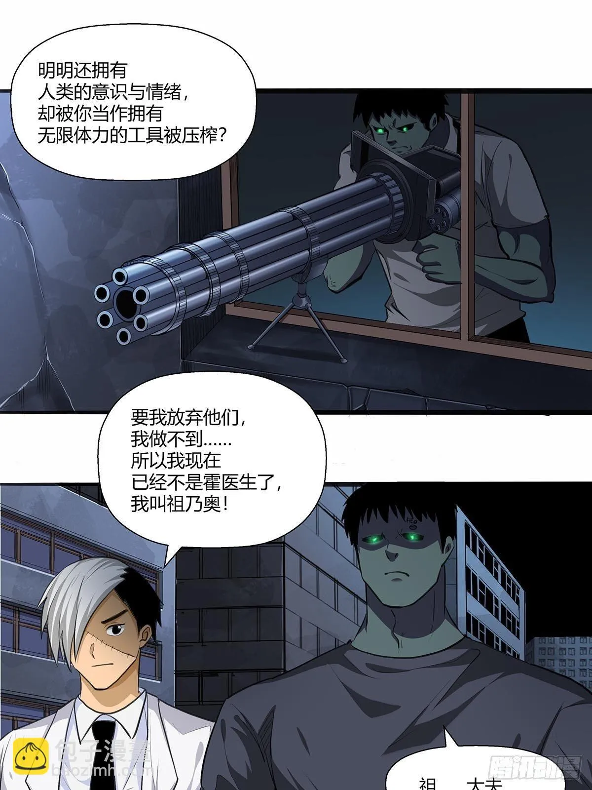 126：音乐对决！ 第4页