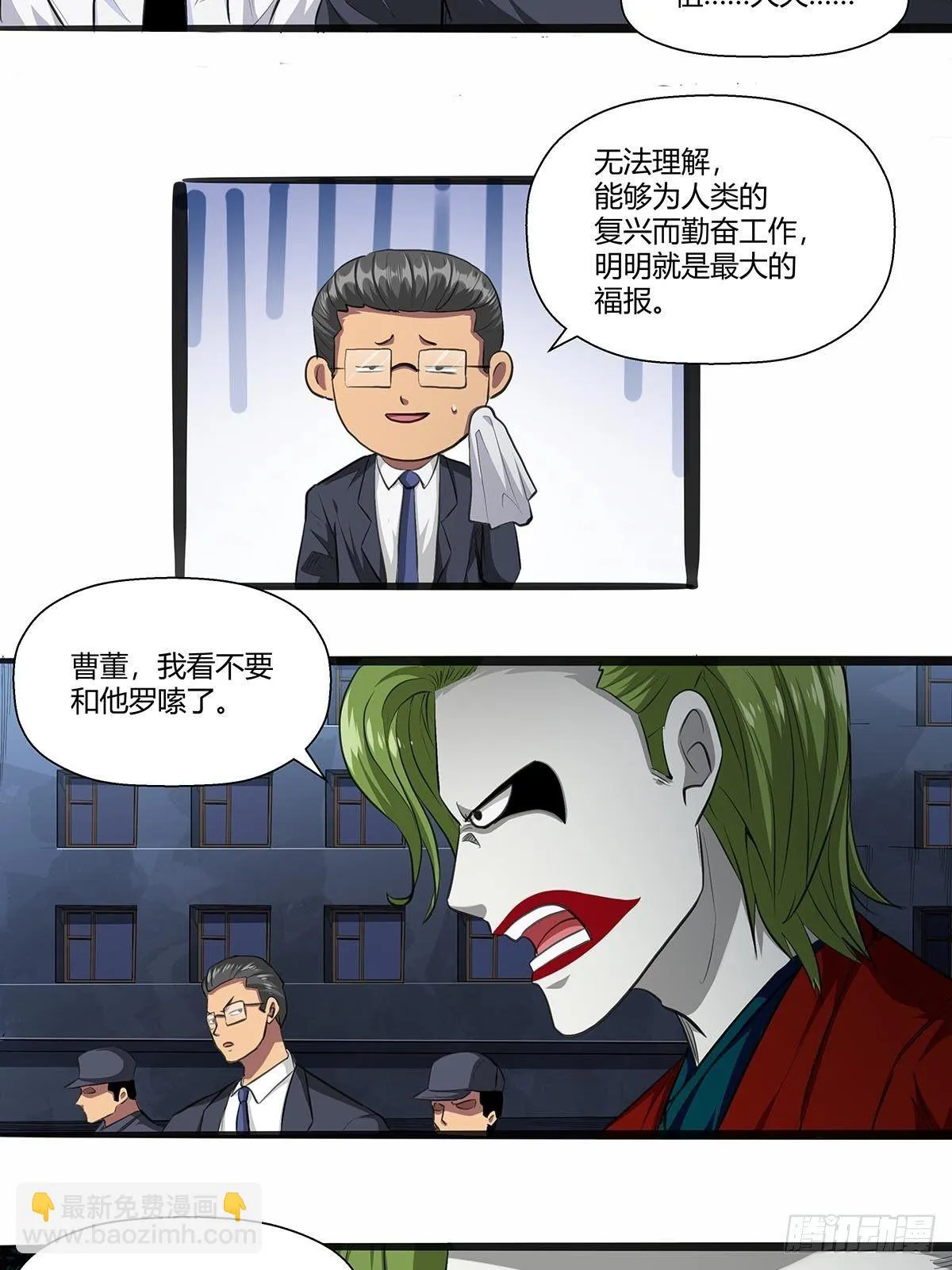 126：音乐对决！ 第5页