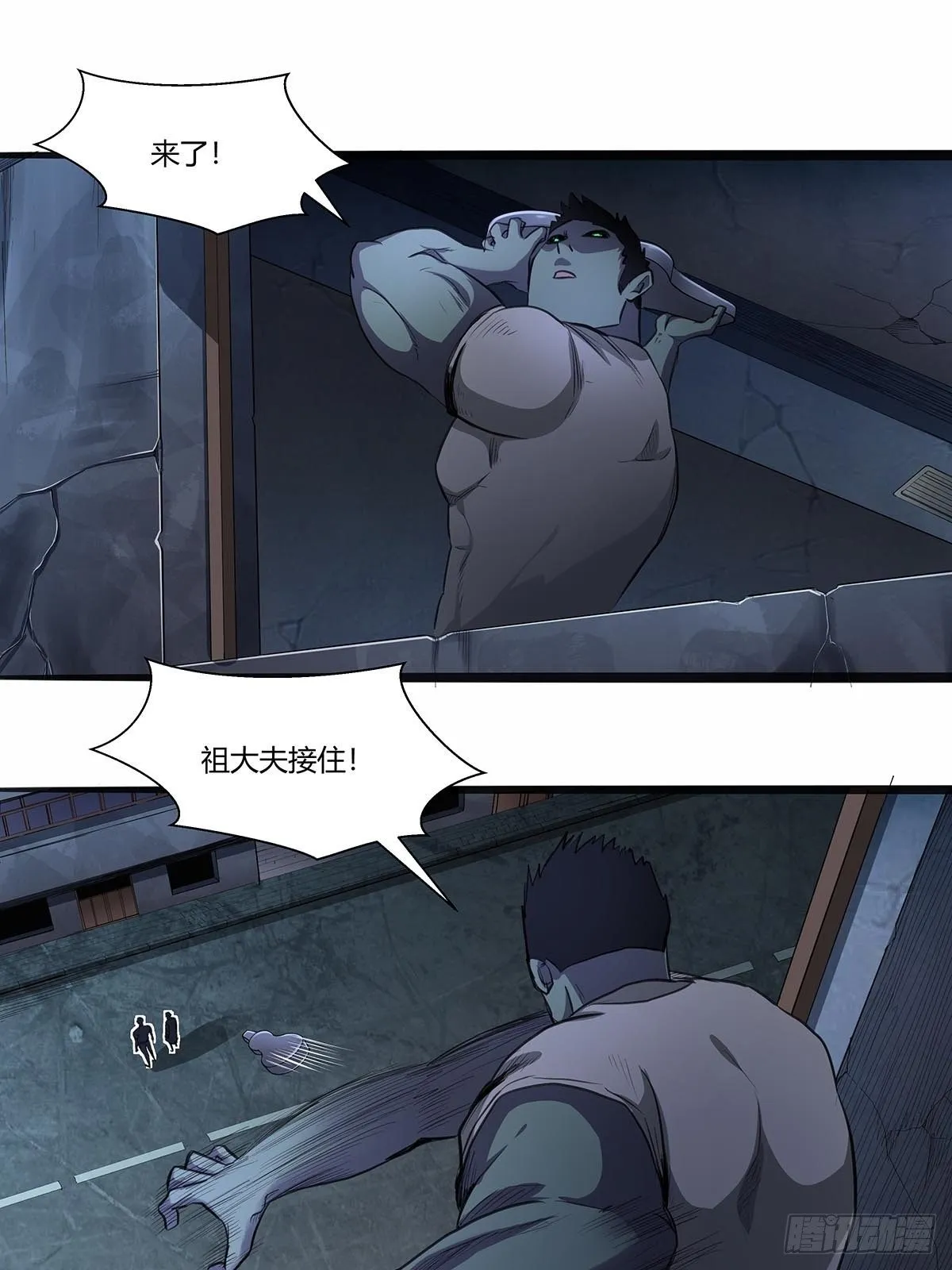 126：音乐对决！ 第7页