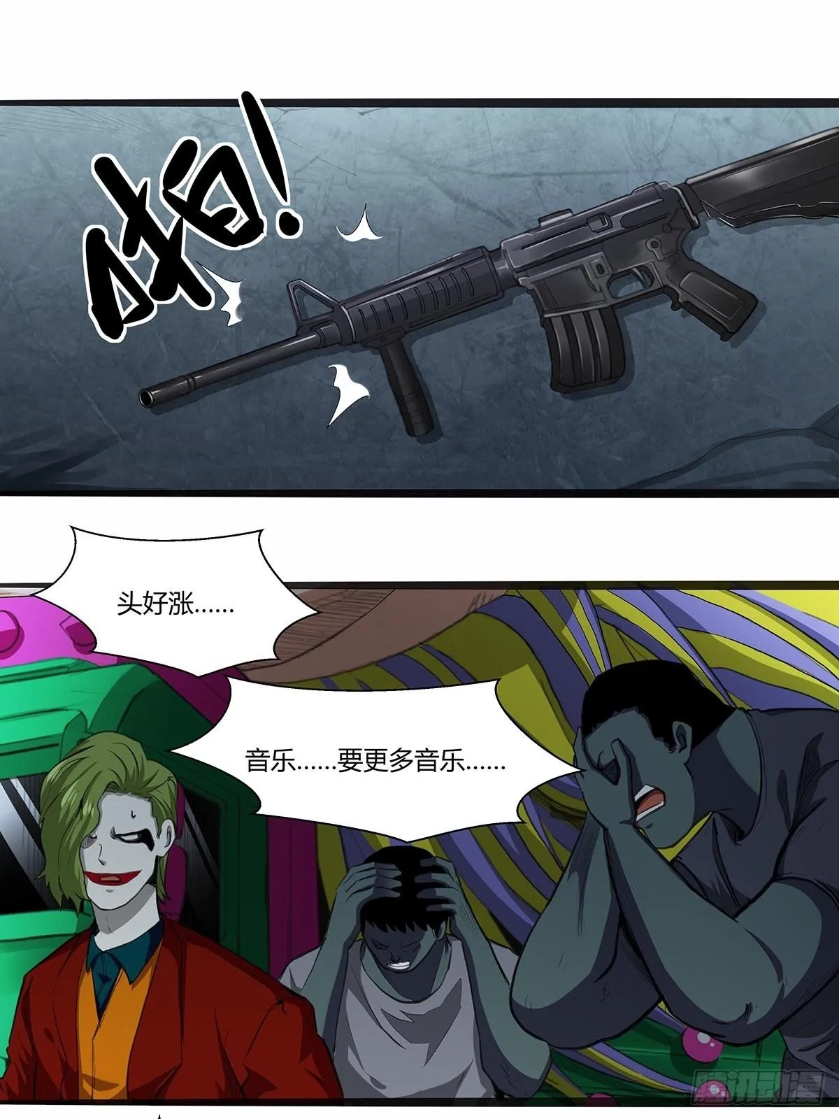 126：音乐对决！ 第13页