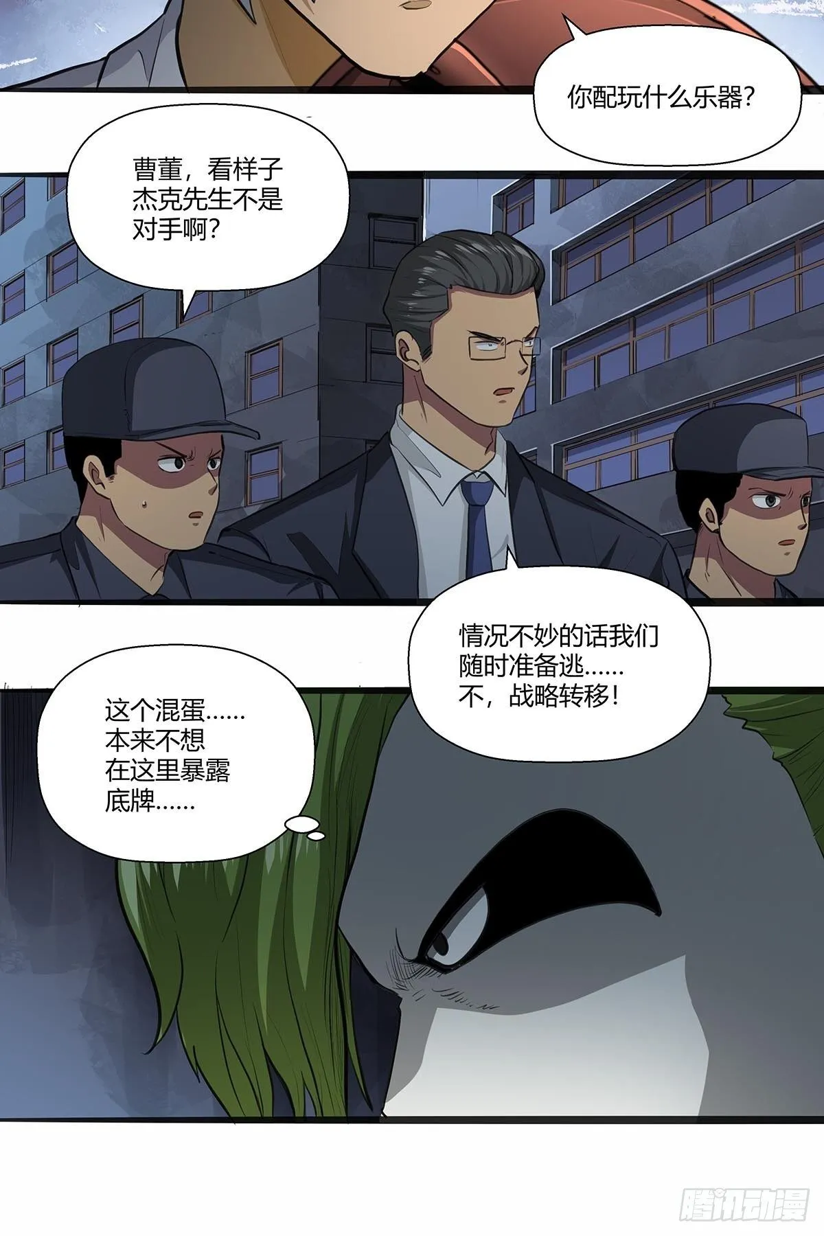 126：音乐对决！ 第15页