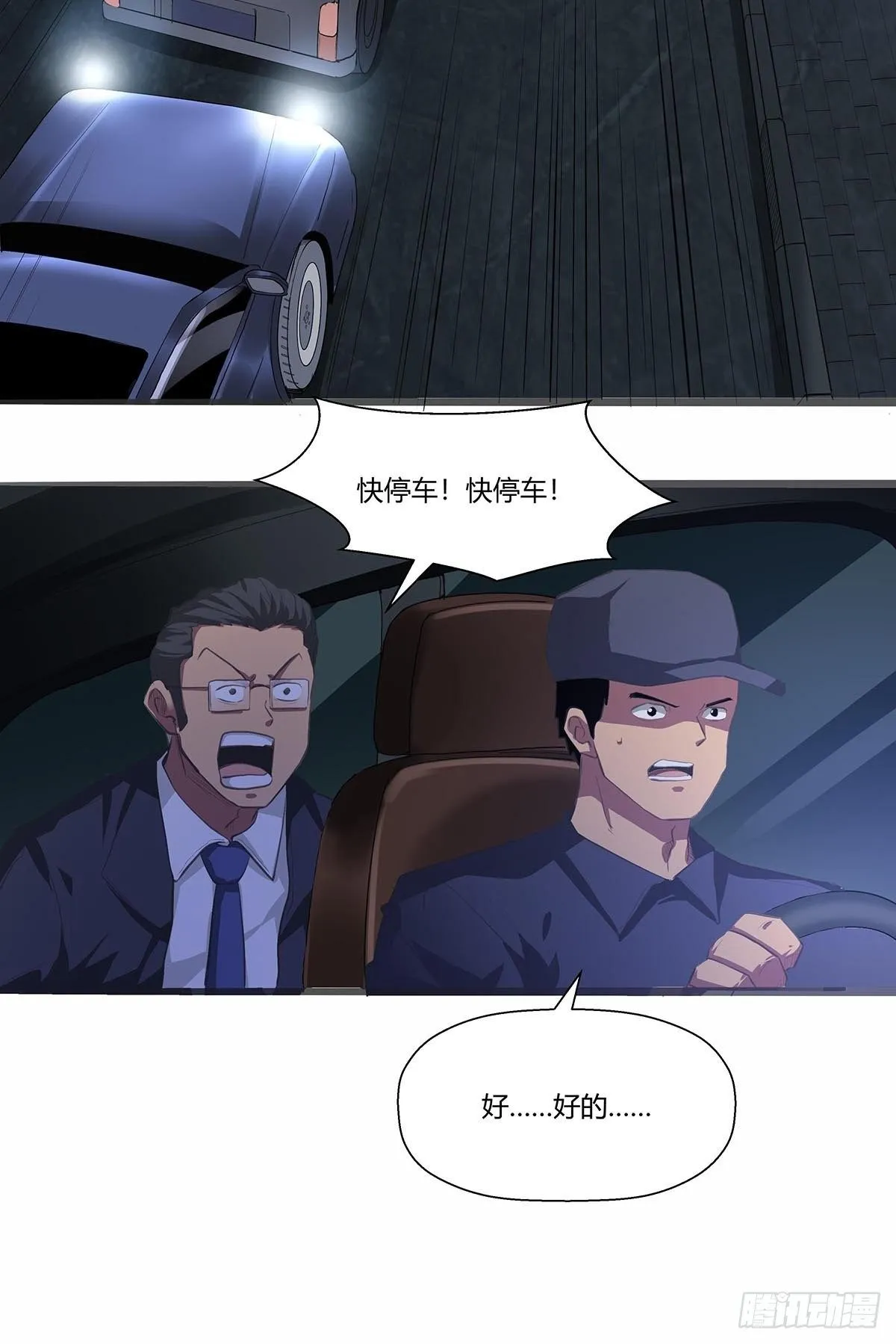 124：此路不通 第24页