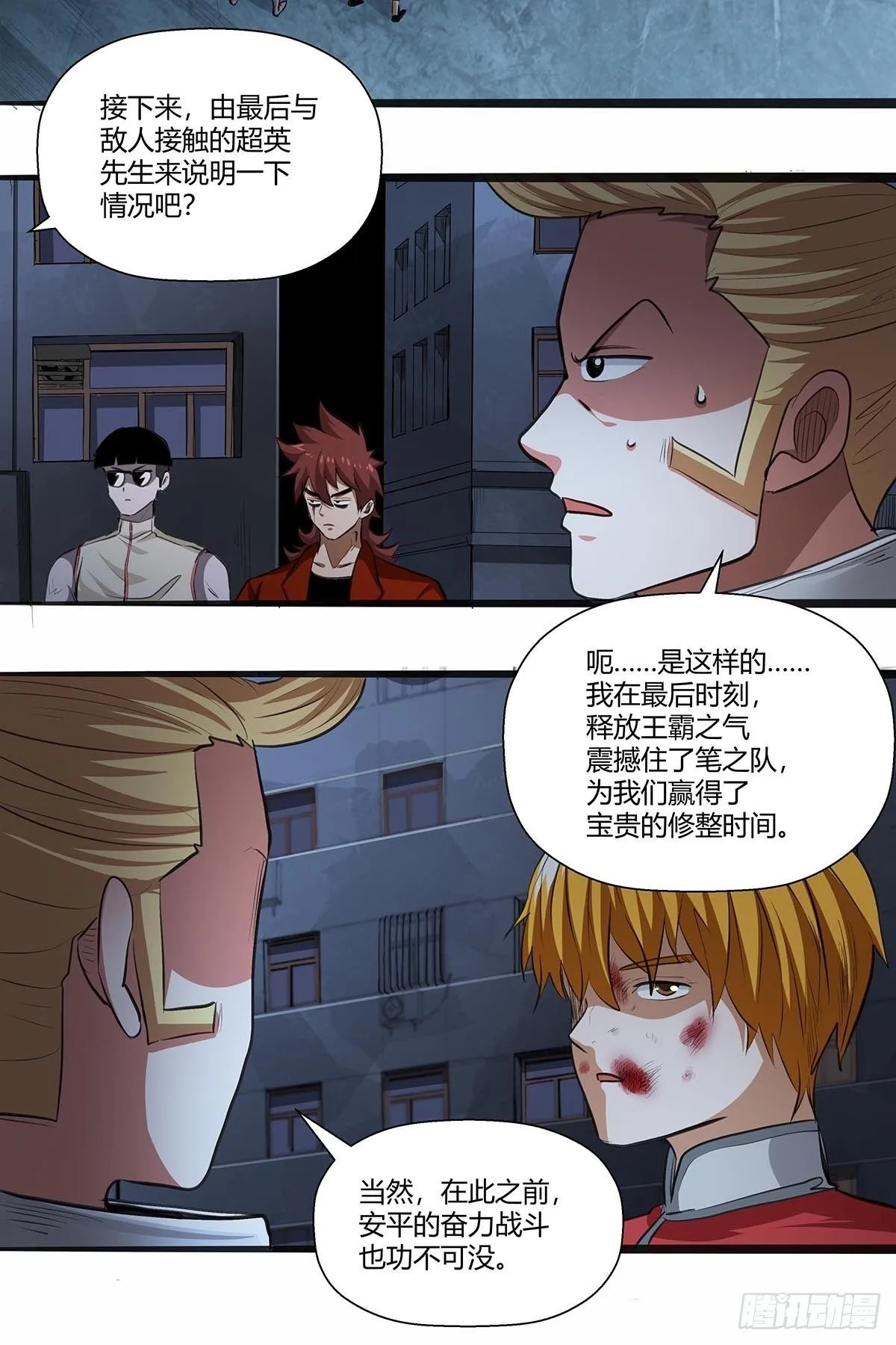 123：交流情报 第21页