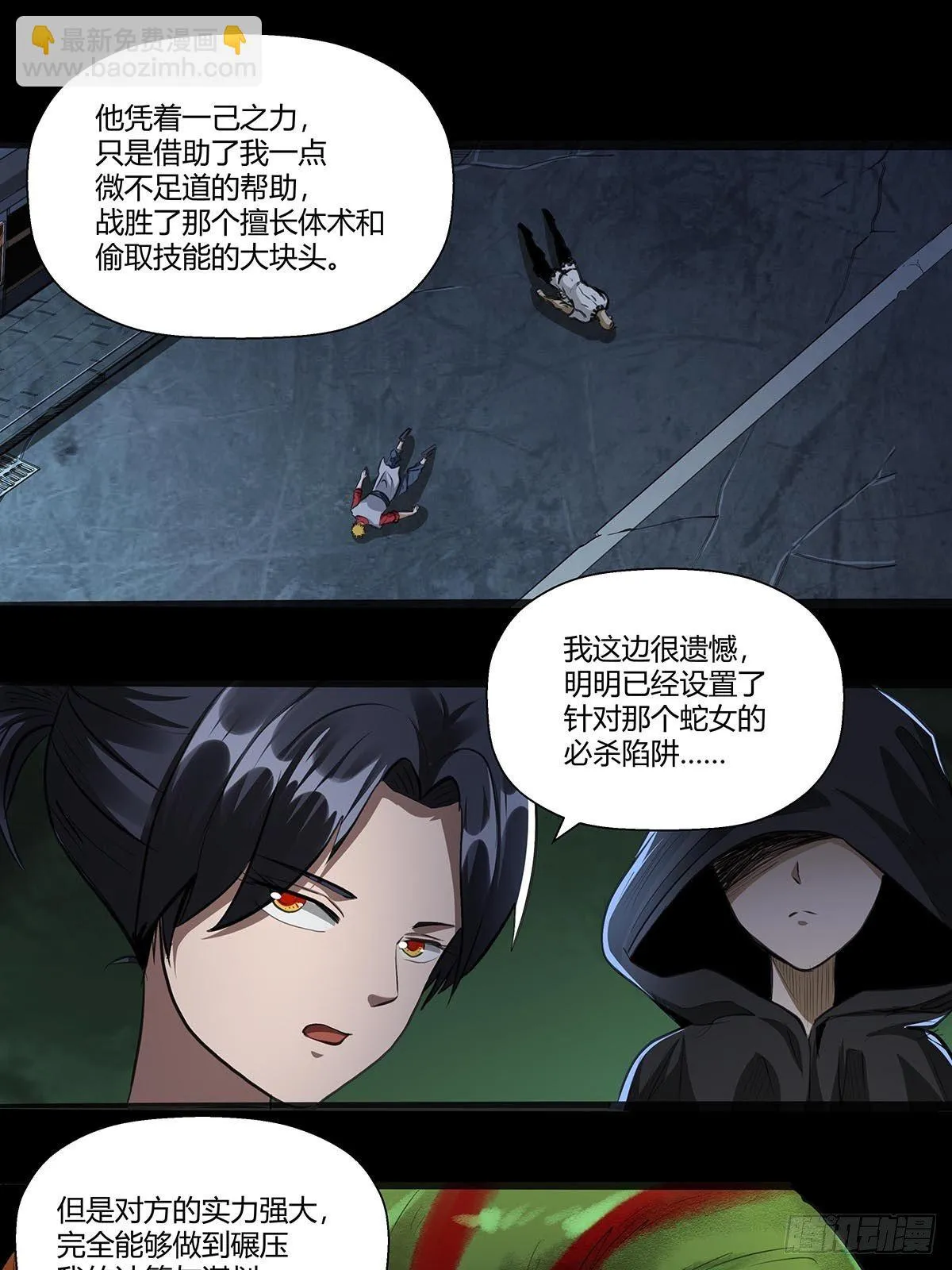123：交流情报 第22页