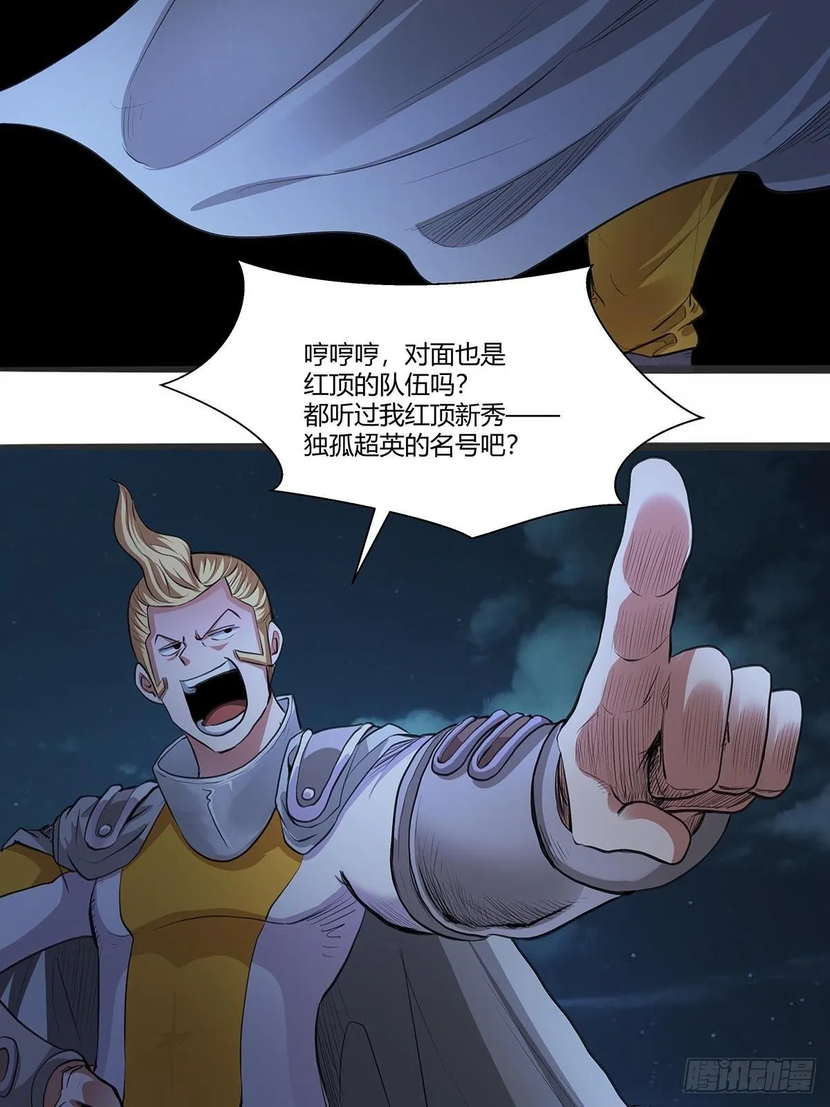 122：兄妹相认！ 第2页