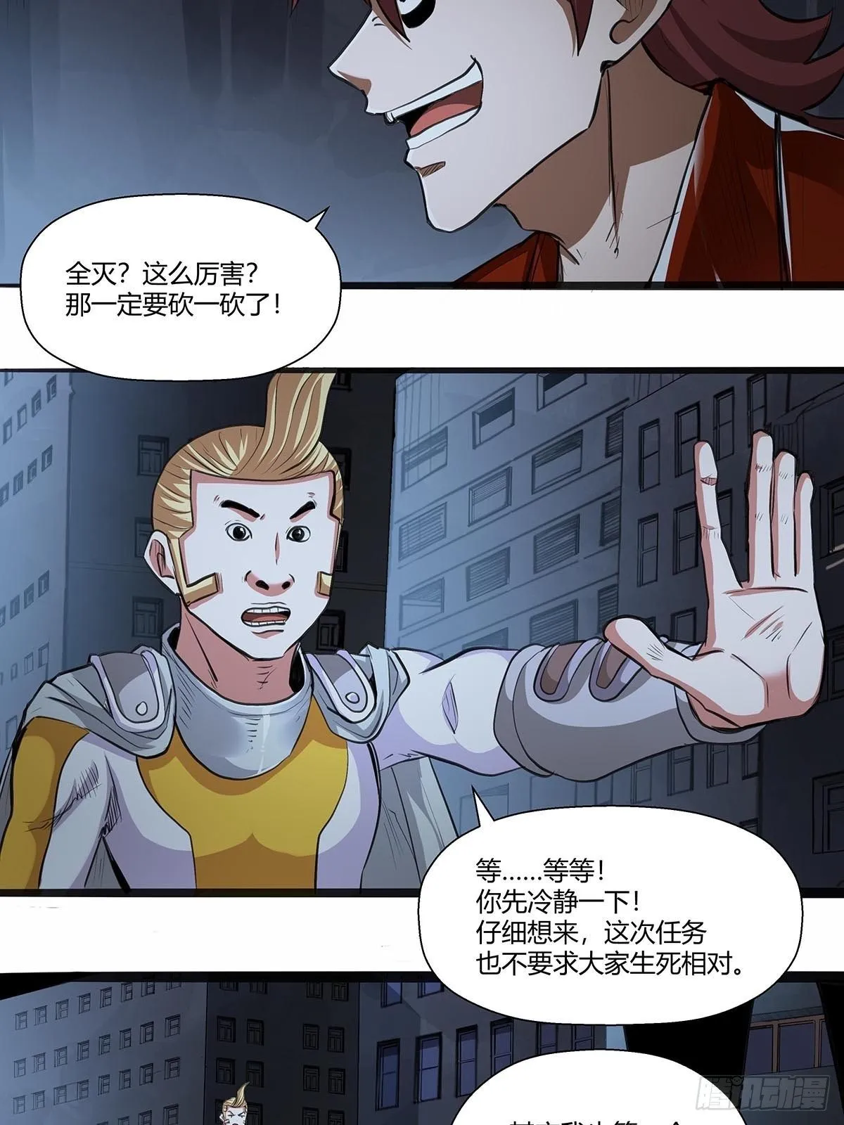 122：兄妹相认！ 第5页