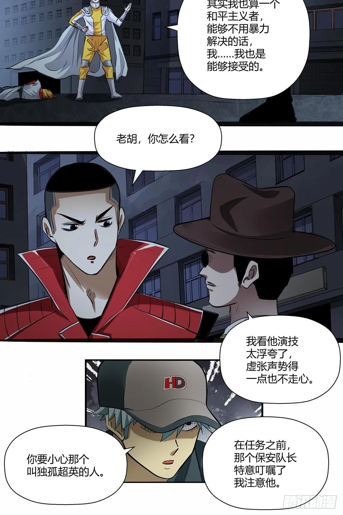 122：兄妹相认！ 第6页