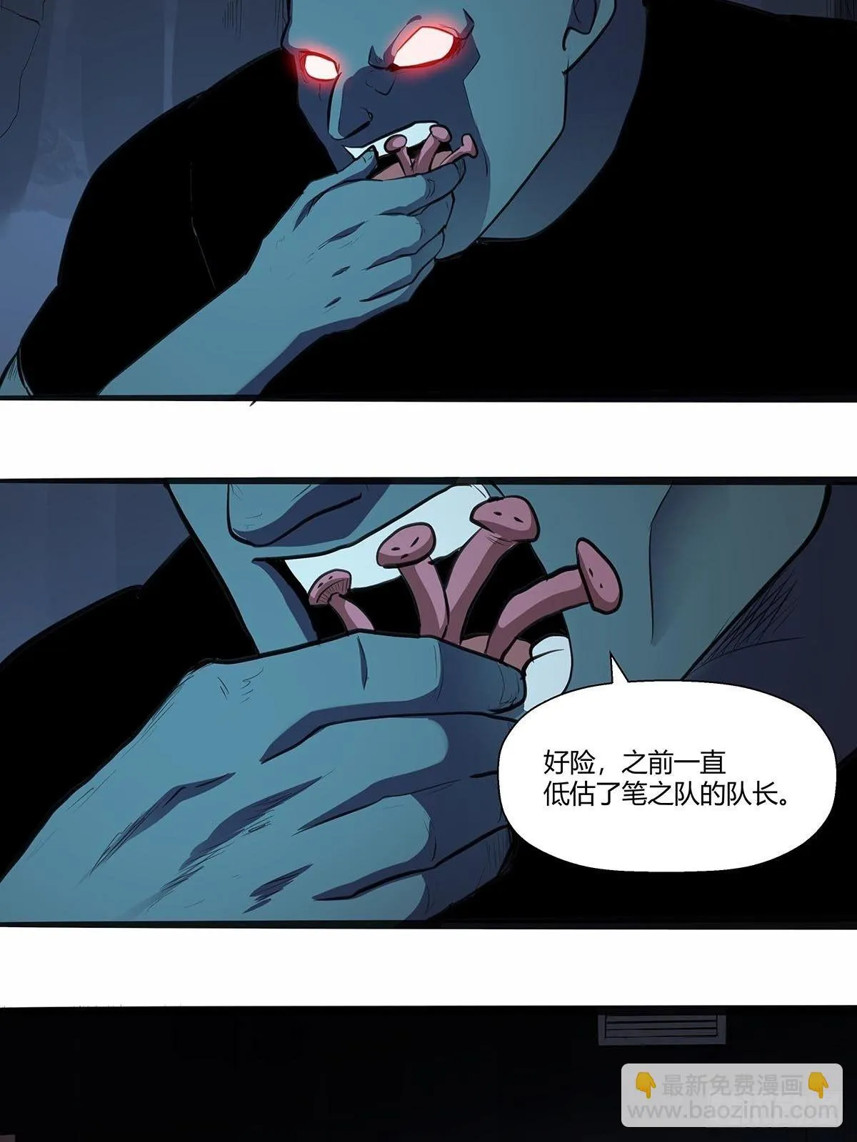 121：碰面刀之队 第14页