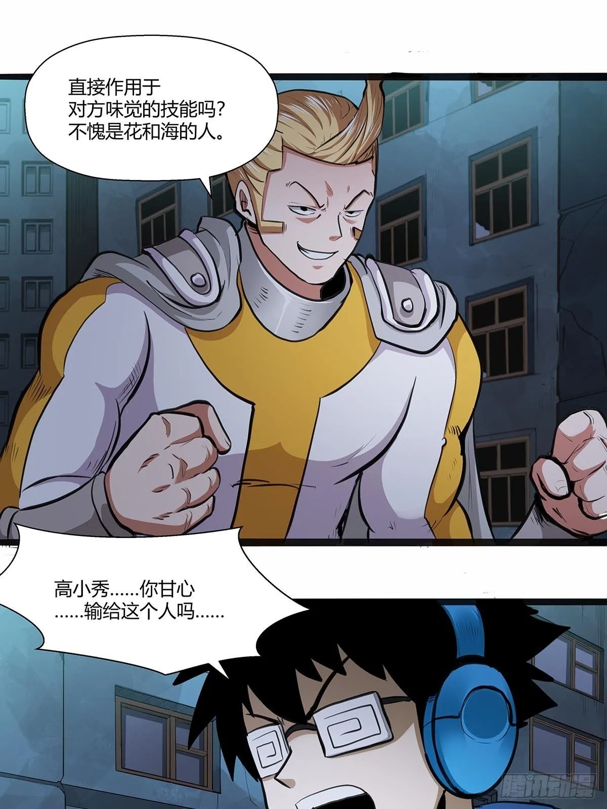 120：败北书生 第4页