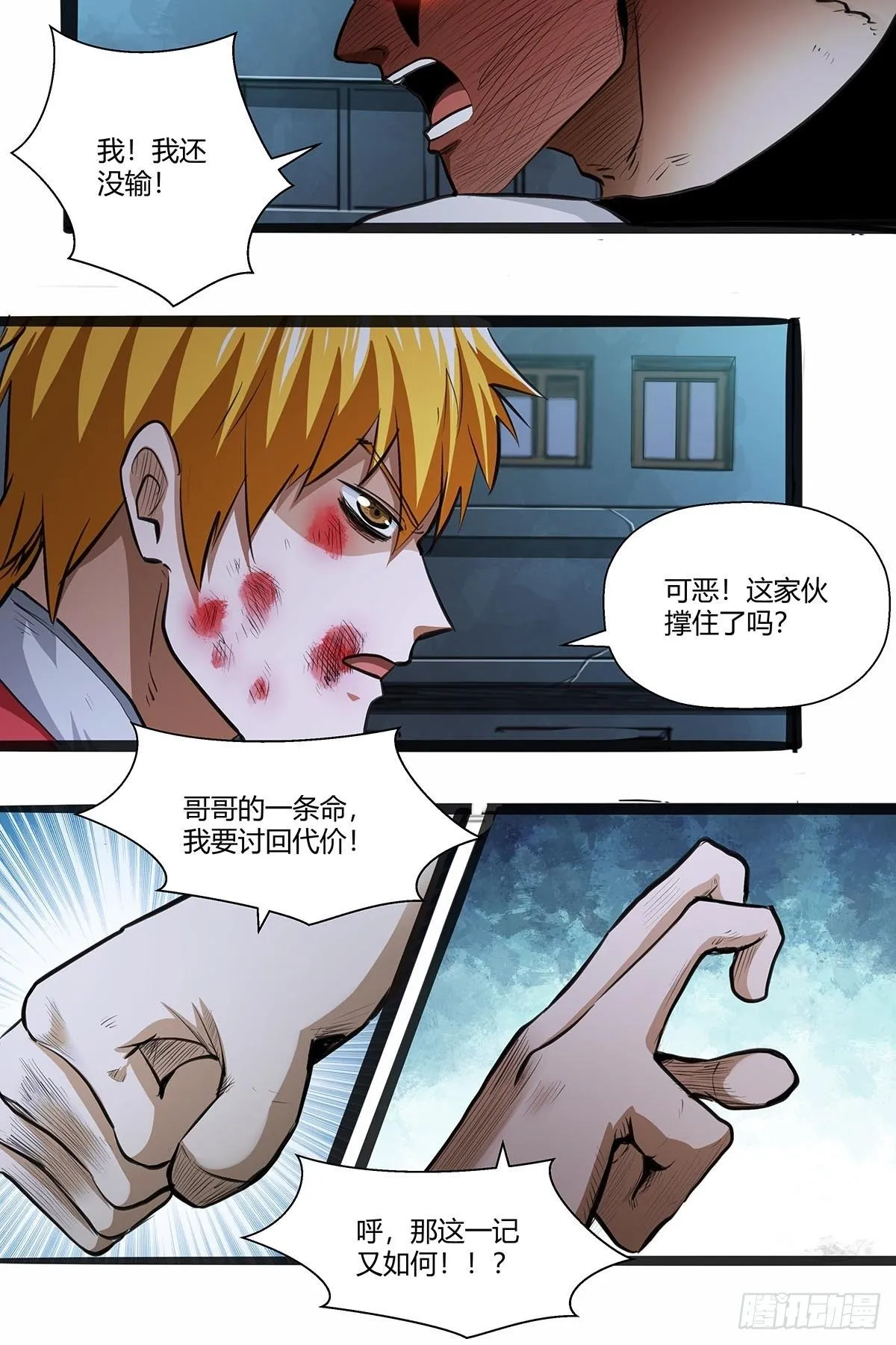 120：败北书生 第6页