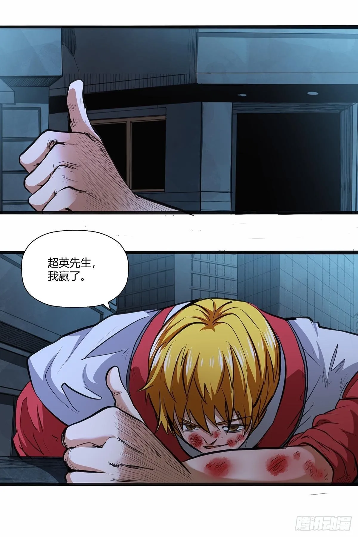 120：败北书生 第12页