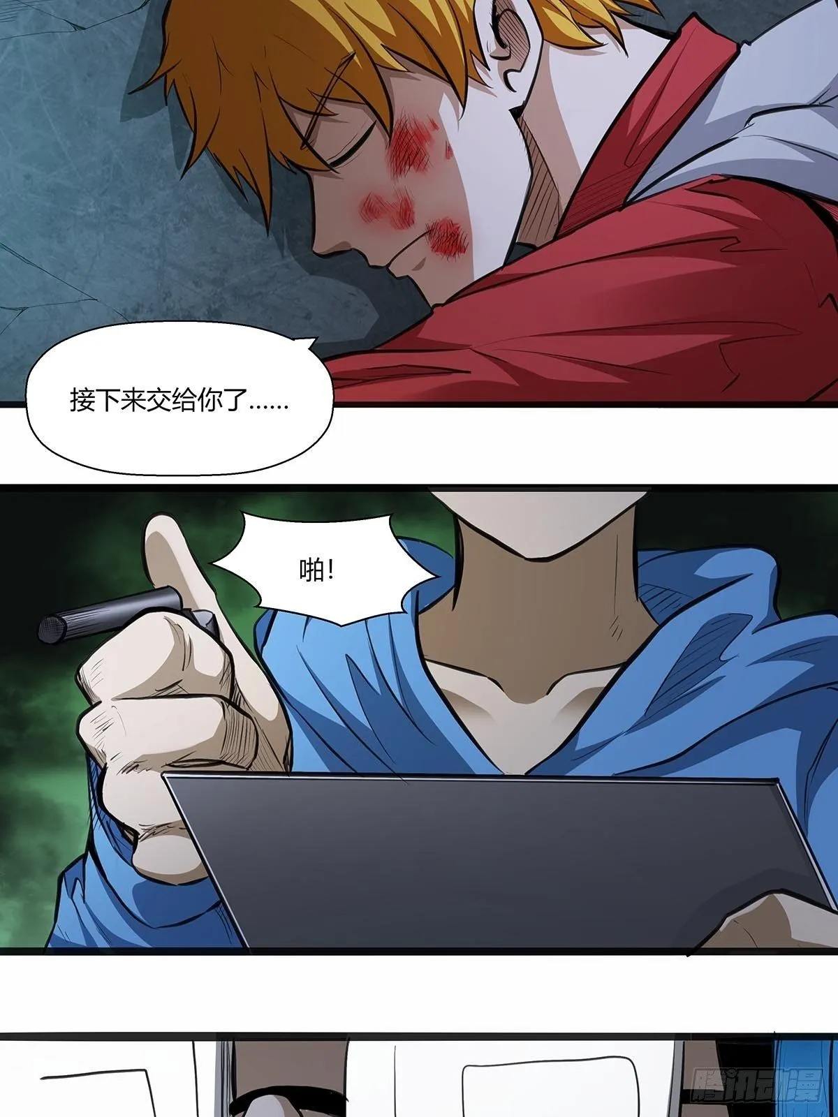120：败北书生 第14页