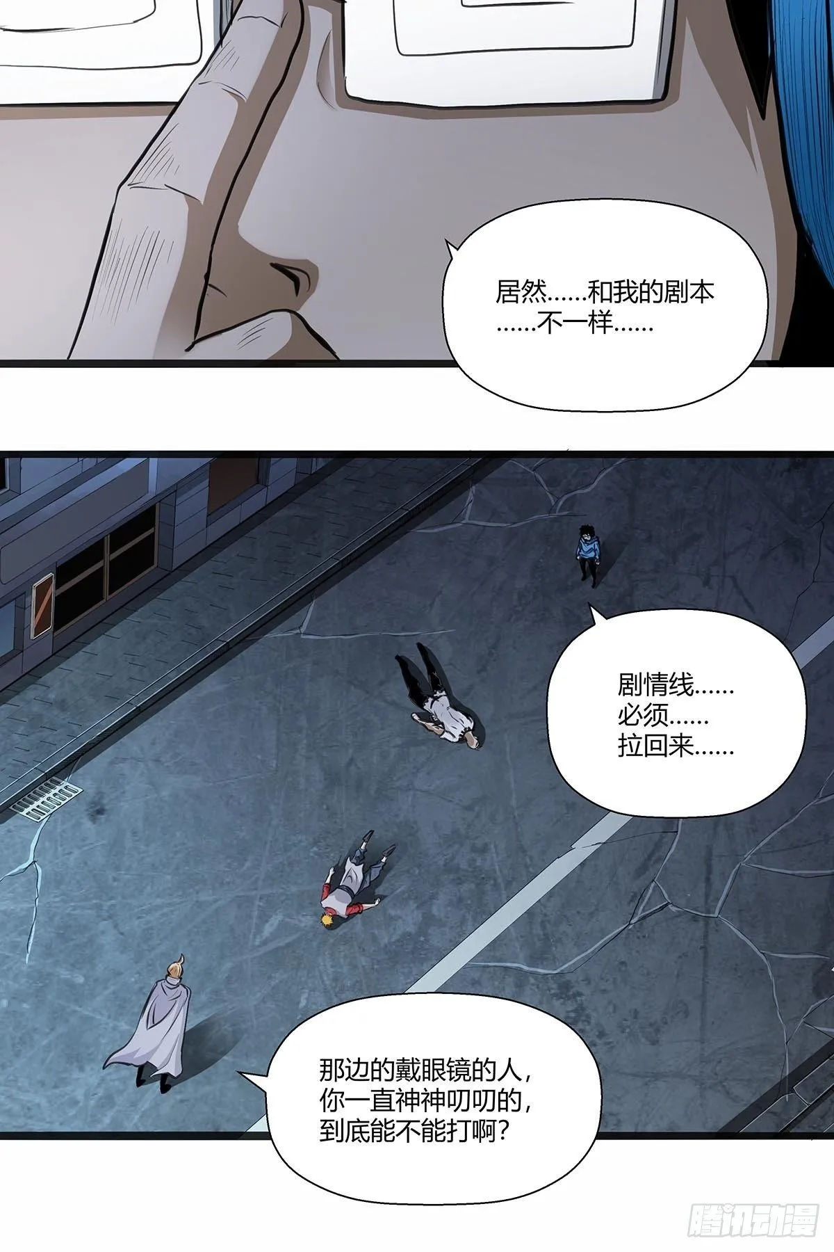 120：败北书生 第15页