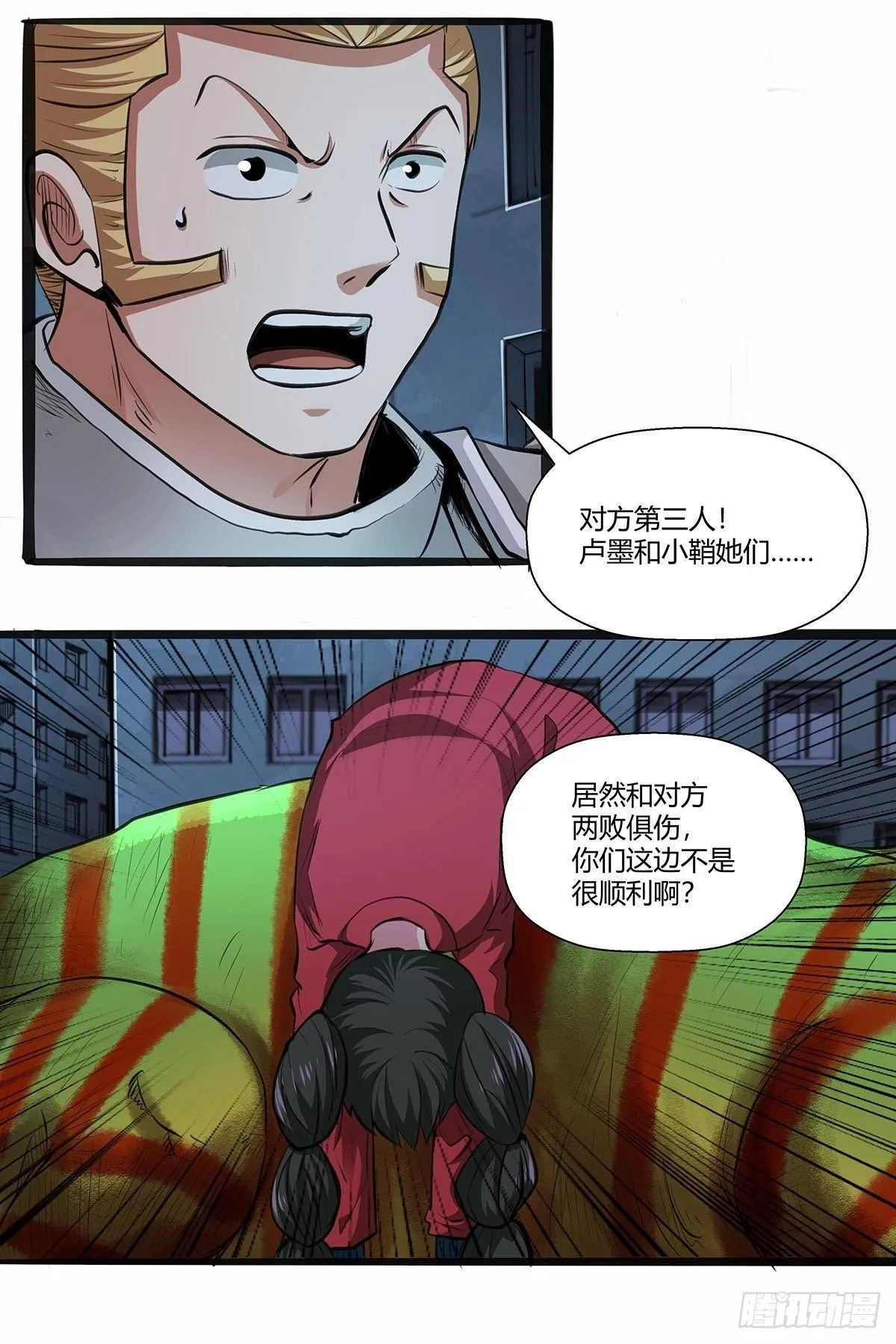 120：败北书生 第18页