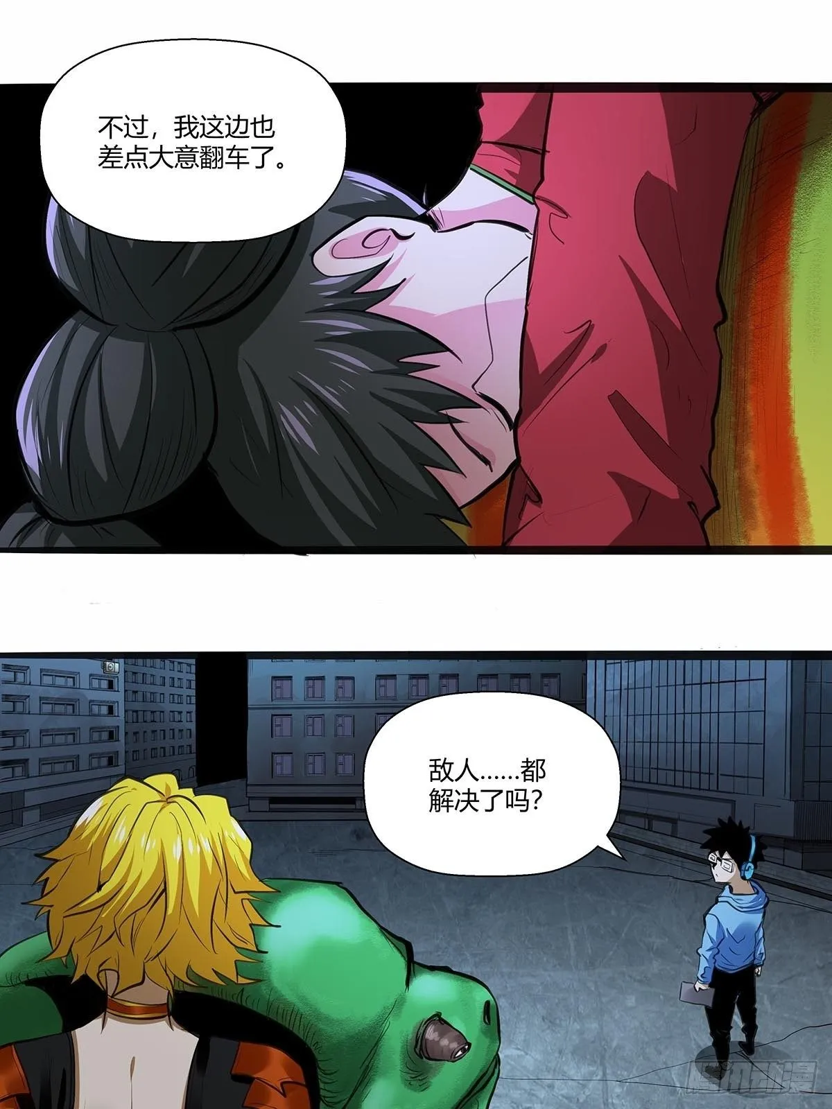 120：败北书生 第19页