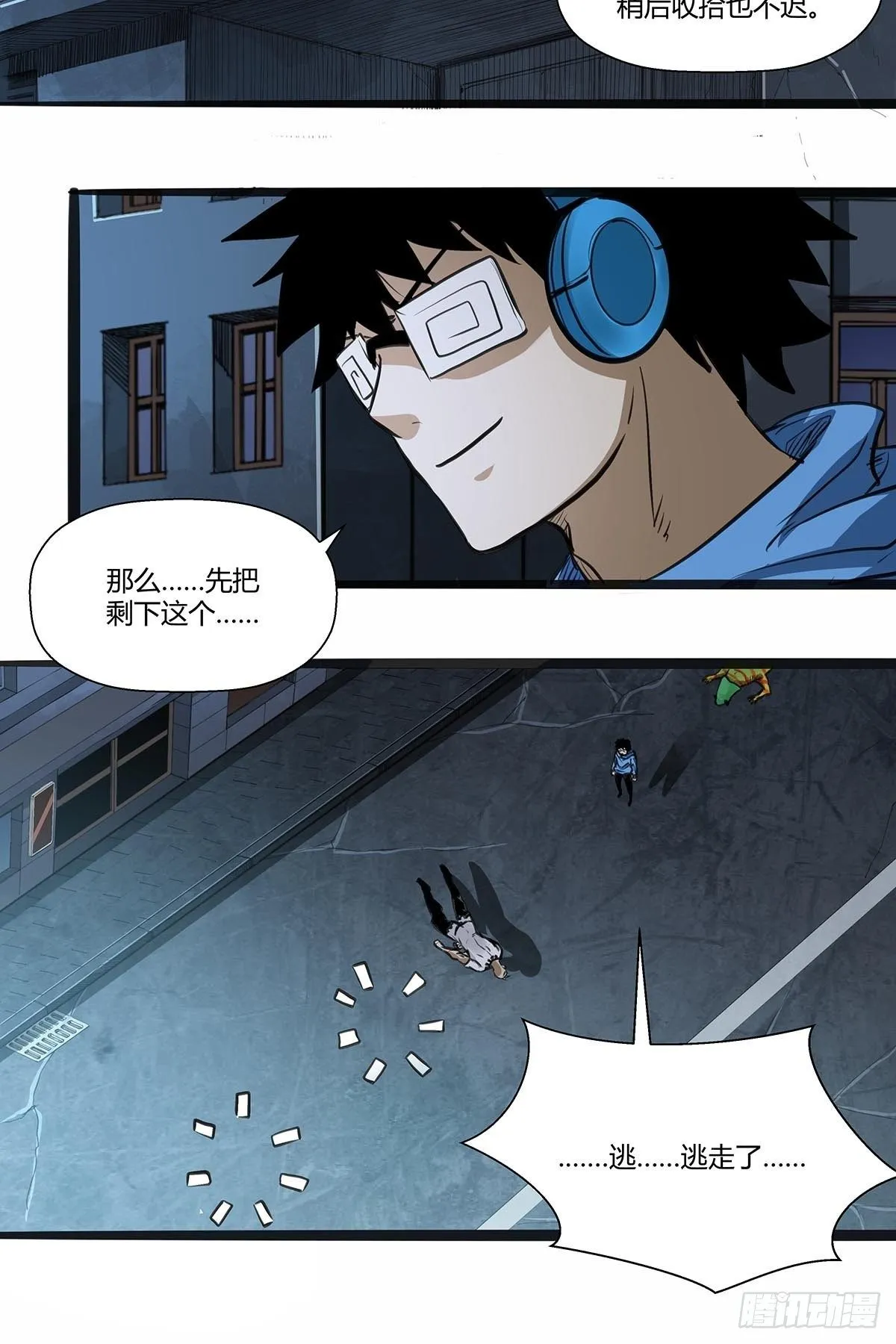 120：败北书生 第21页