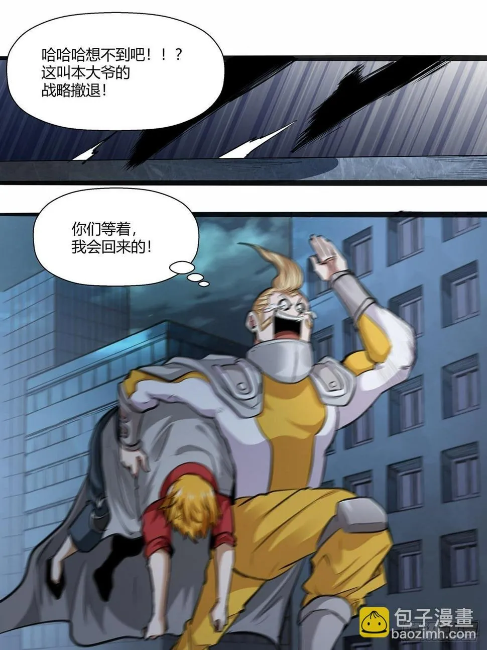 120：败北书生 第22页