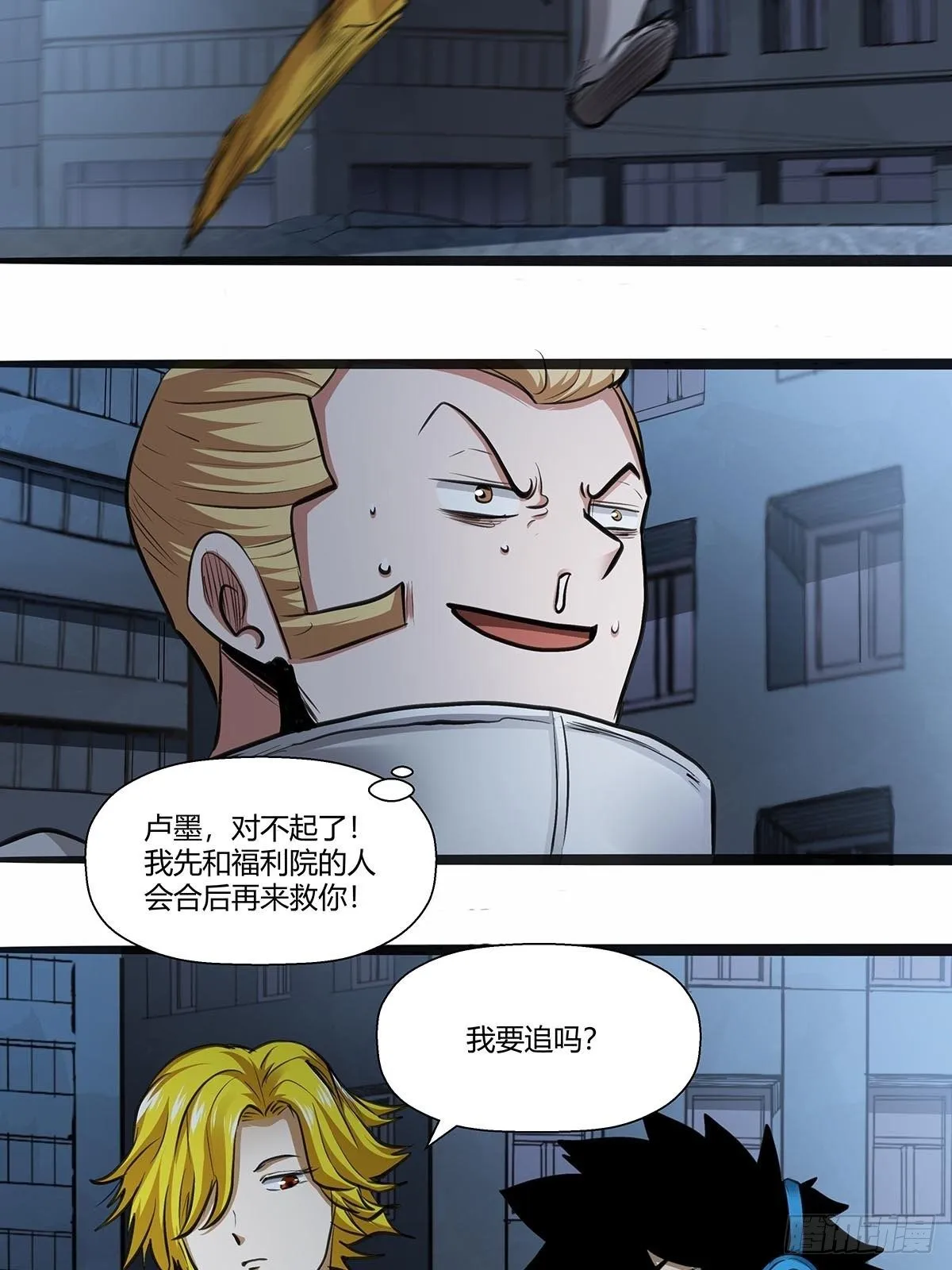 120：败北书生 第23页
