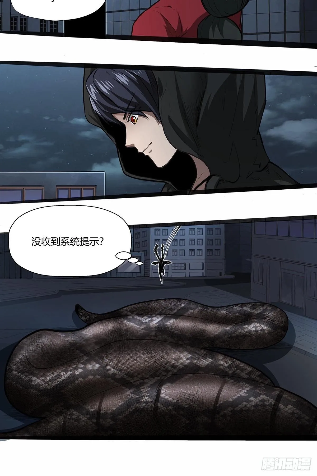 118：被反制！ 第9页
