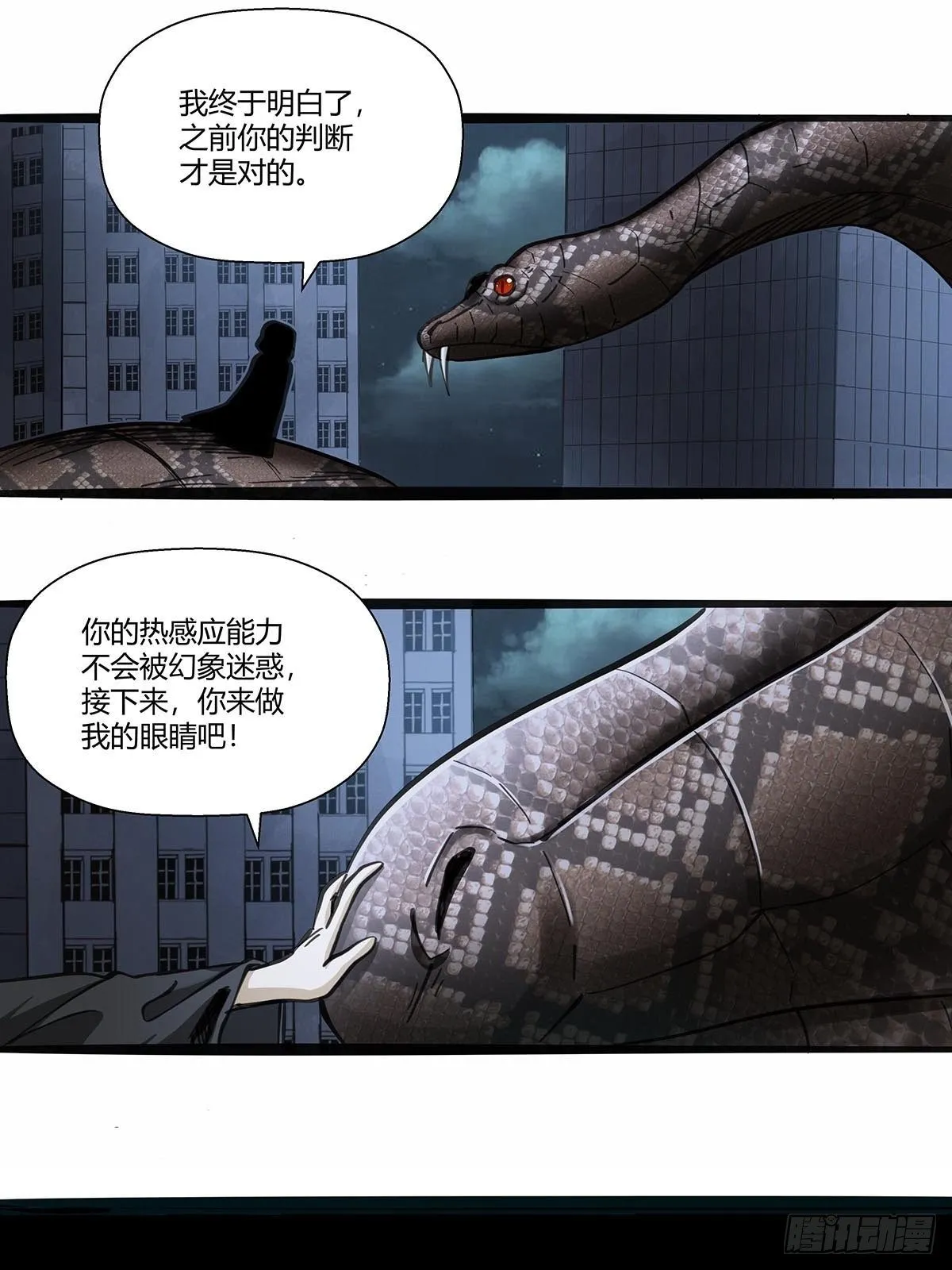 117：找到你了！ 第7页