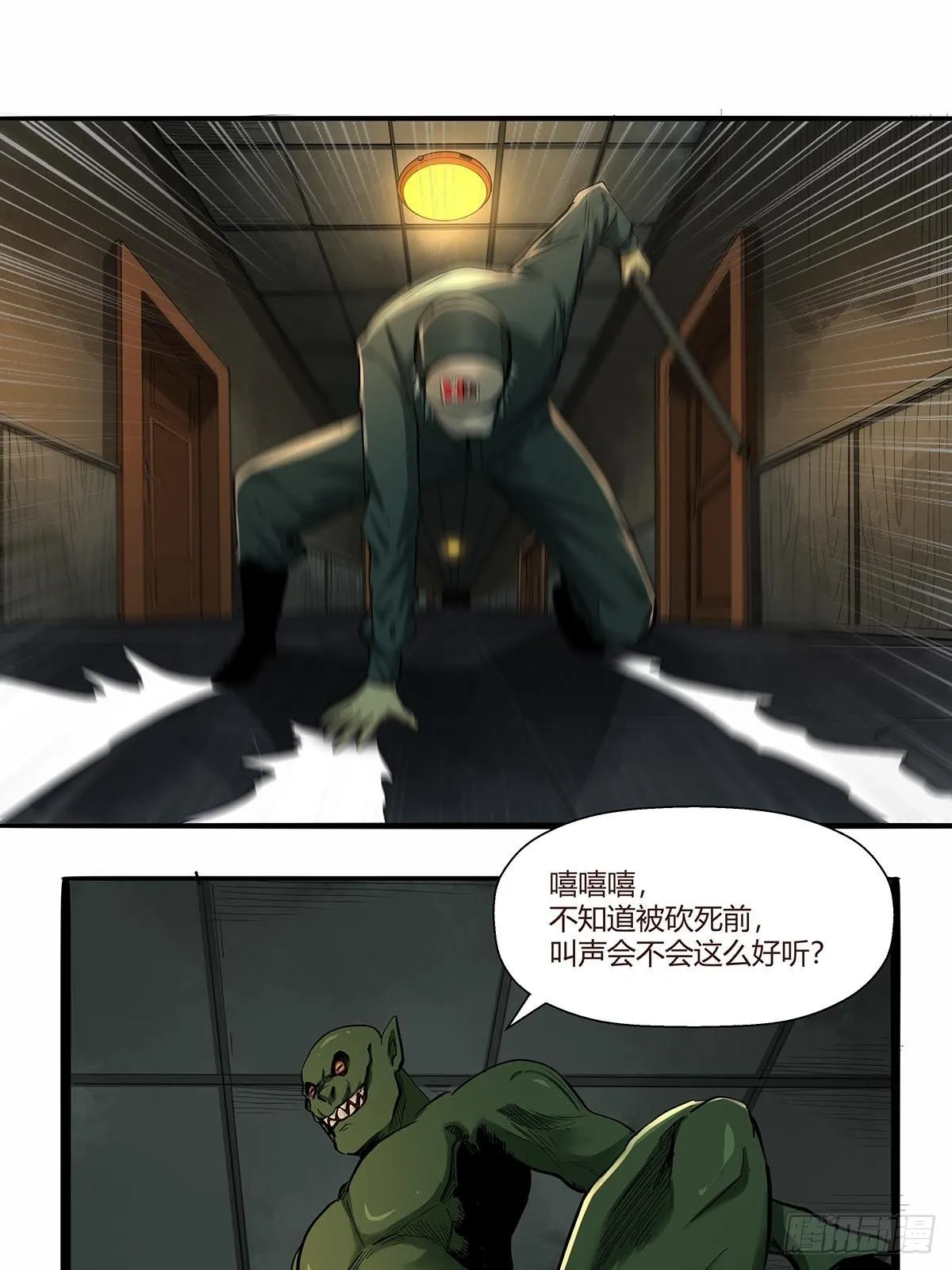 第八十四话：当前局势 第19页