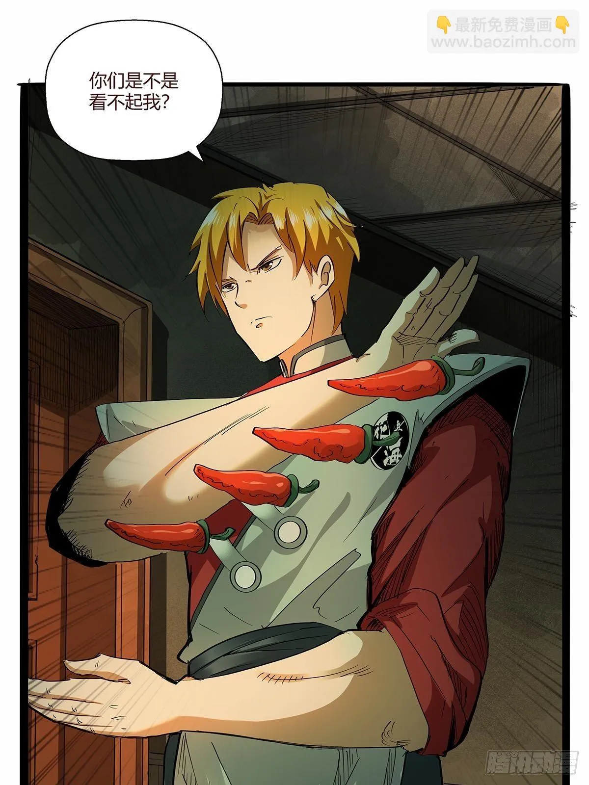 第八十五话：神魔的力量！ 第4页