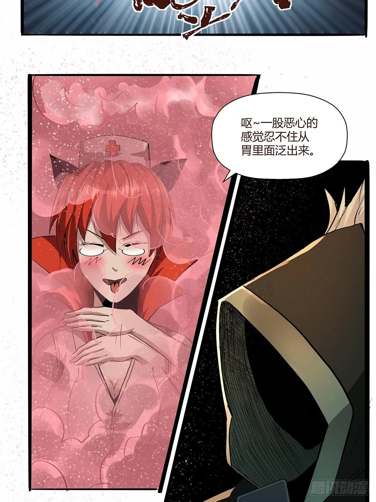 第八十五话：神魔的力量！ 第8页