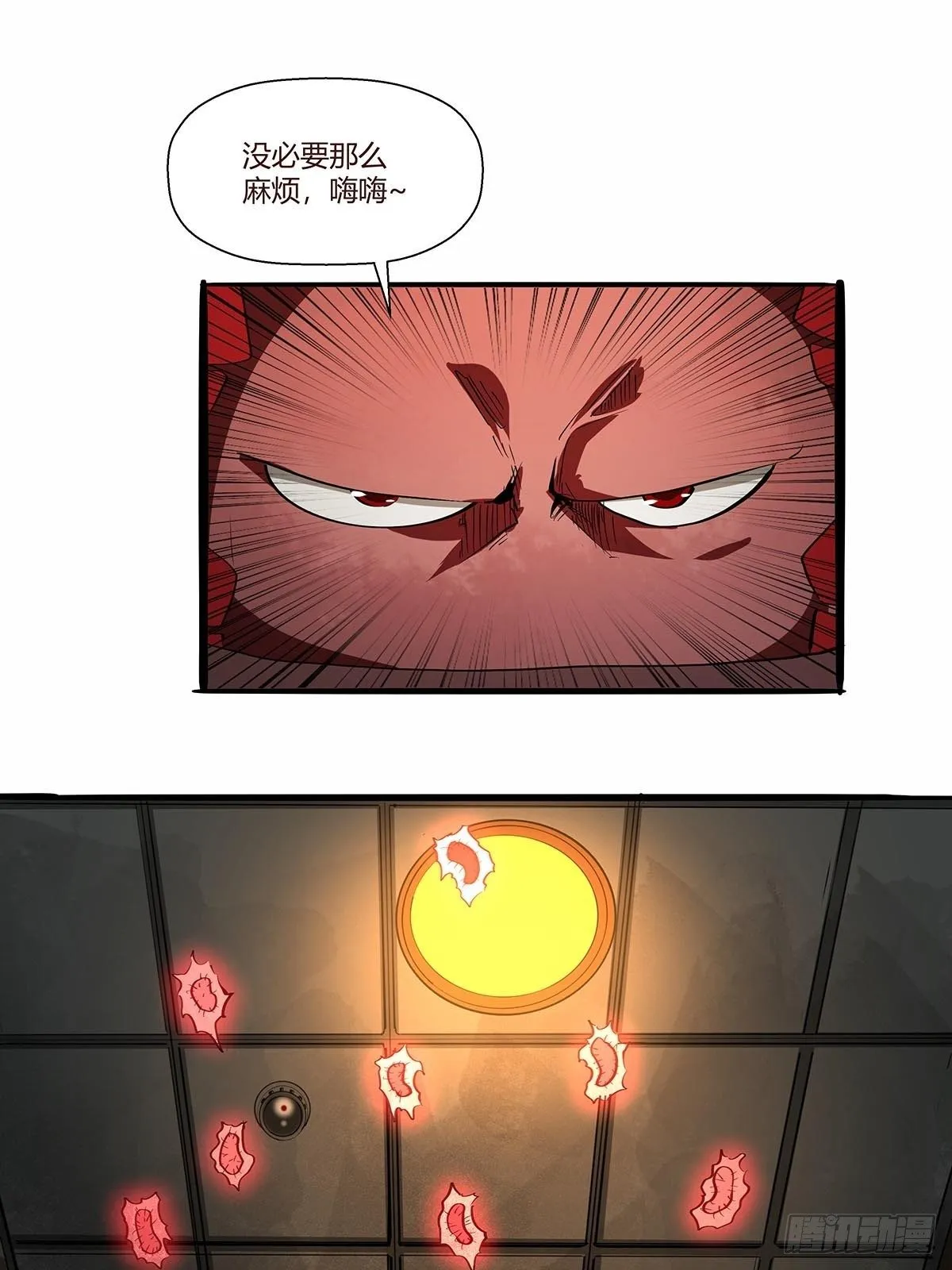 第八十五话：神魔的力量！ 第14页