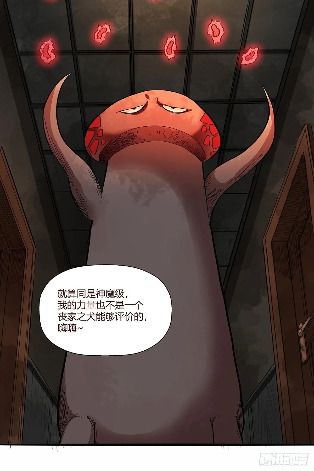 第八十五话：神魔的力量！ 第15页