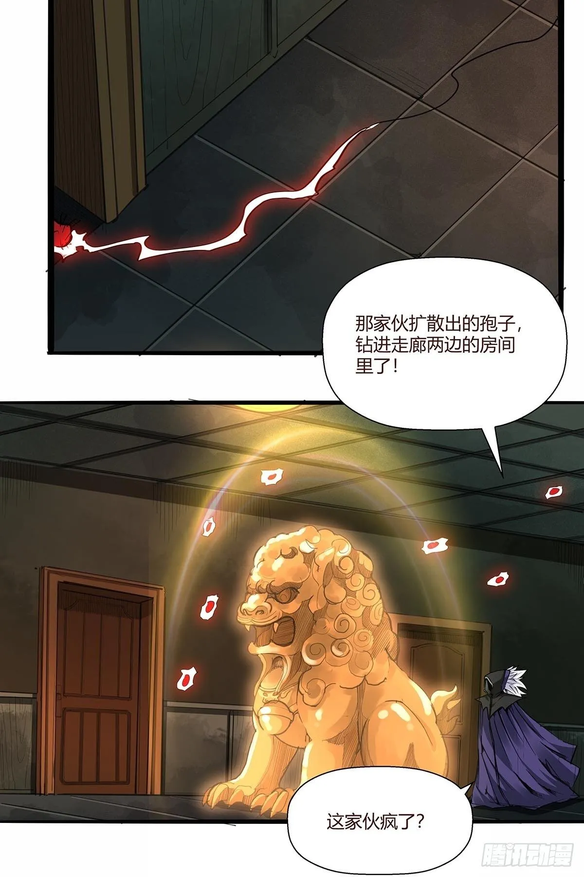 第八十五话：神魔的力量！ 第18页