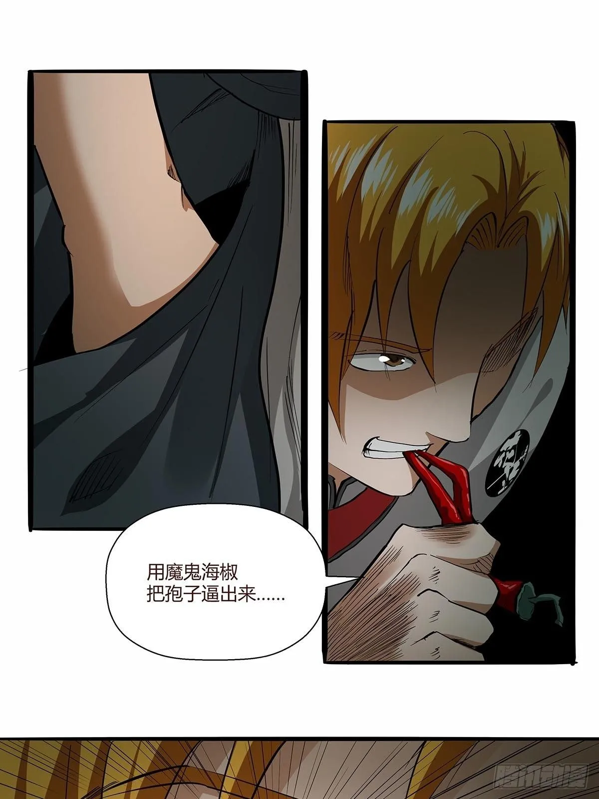 第八十五话：神魔的力量！ 第25页