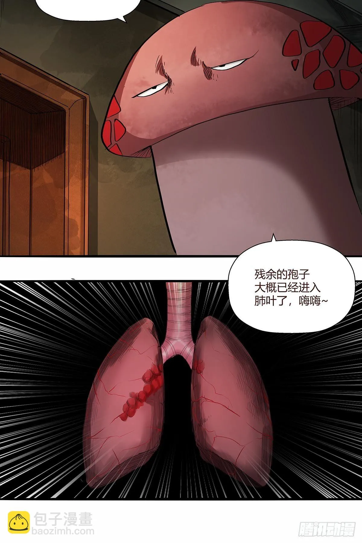 第八十五话：神魔的力量！ 第27页