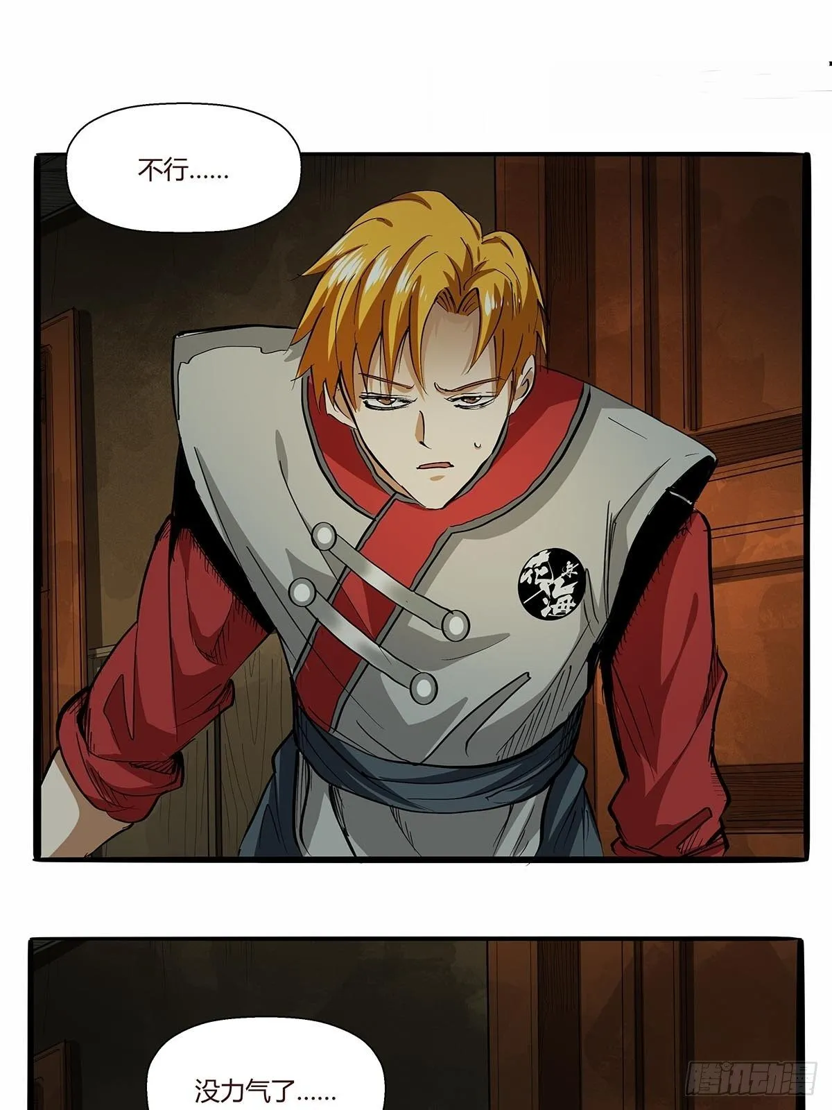 第八十五话：神魔的力量！ 第28页