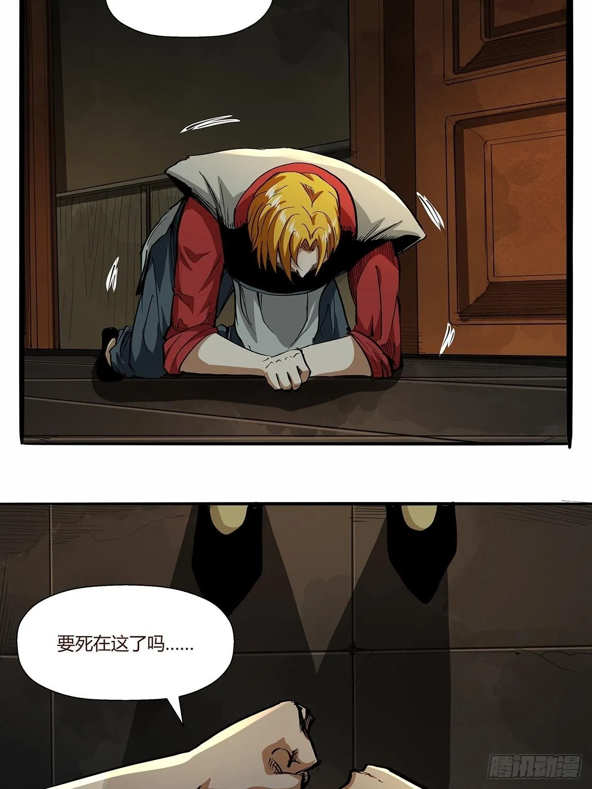 第八十五话：神魔的力量！ 第29页