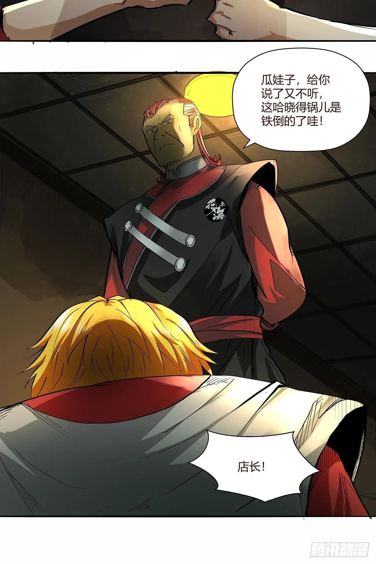 第八十五话：神魔的力量！ 第30页