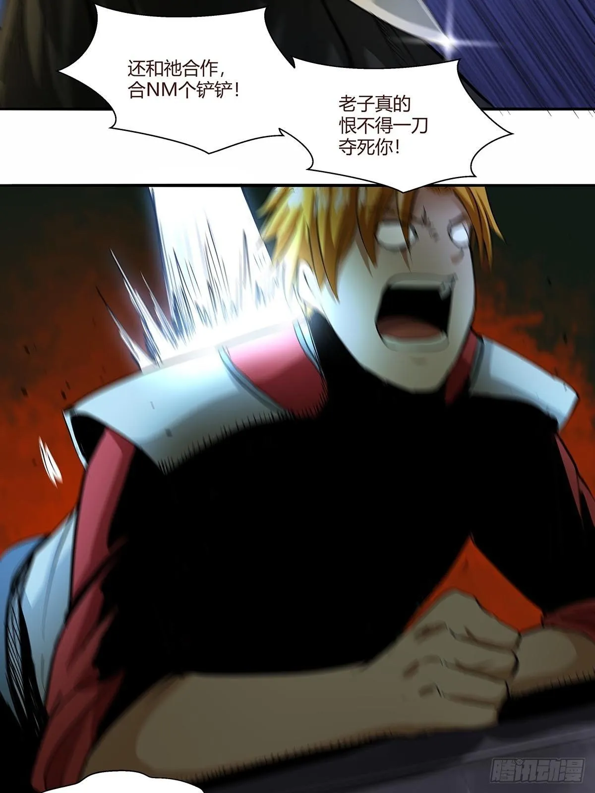 第八十五话：神魔的力量！ 第32页