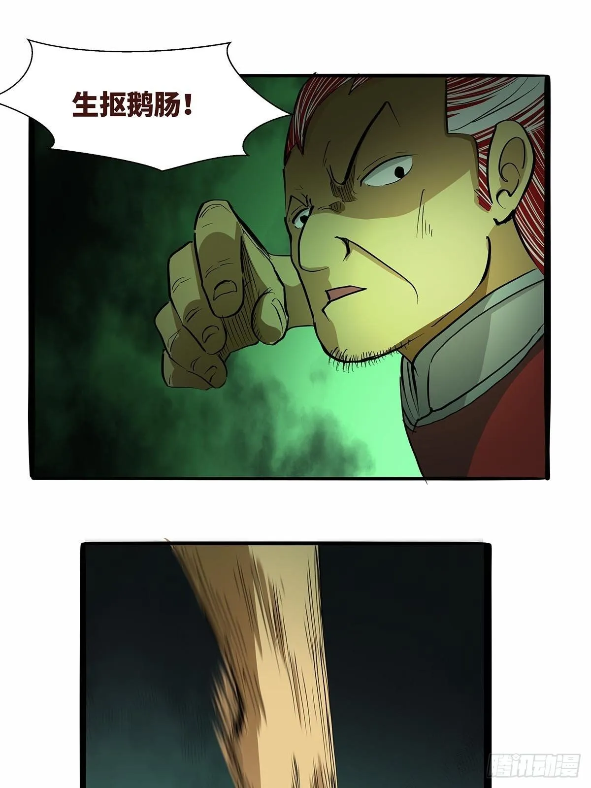第八十五话：神魔的力量！ 第34页