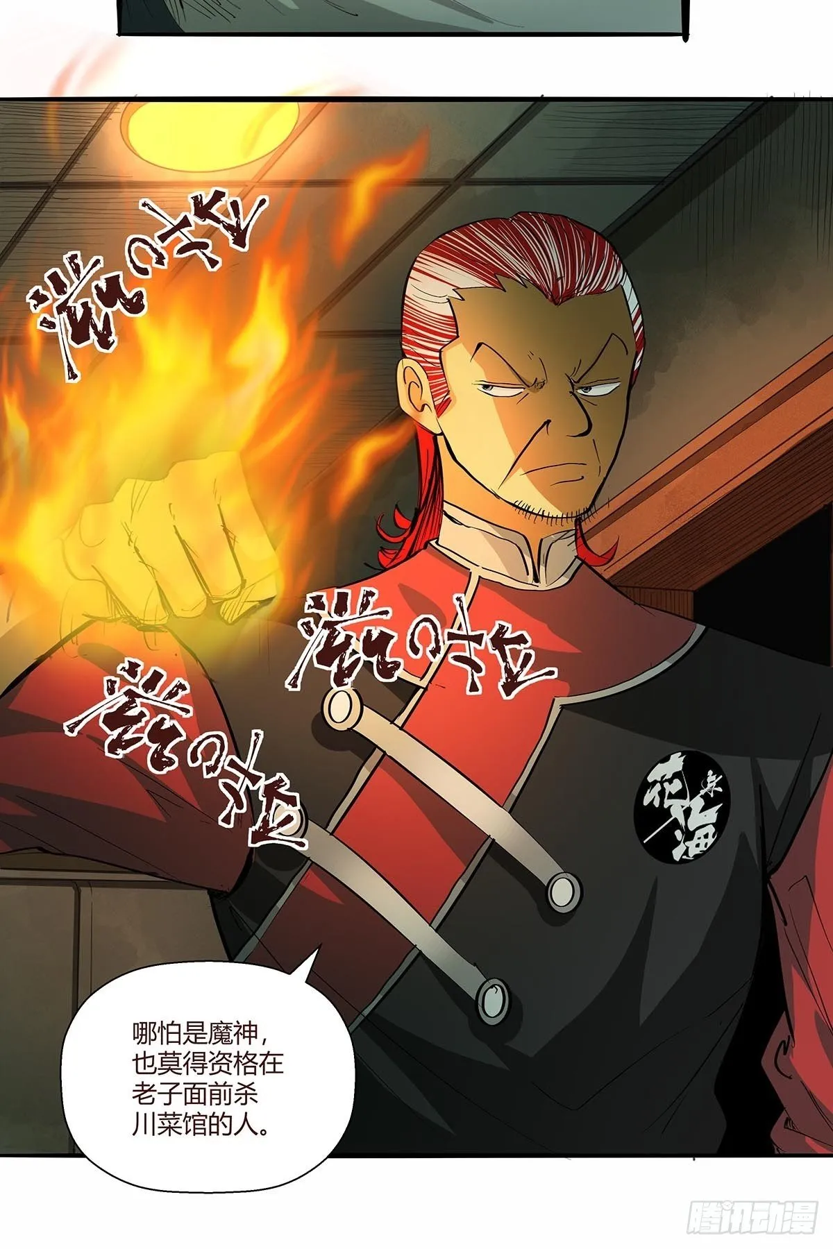 第八十五话：神魔的力量！ 第36页