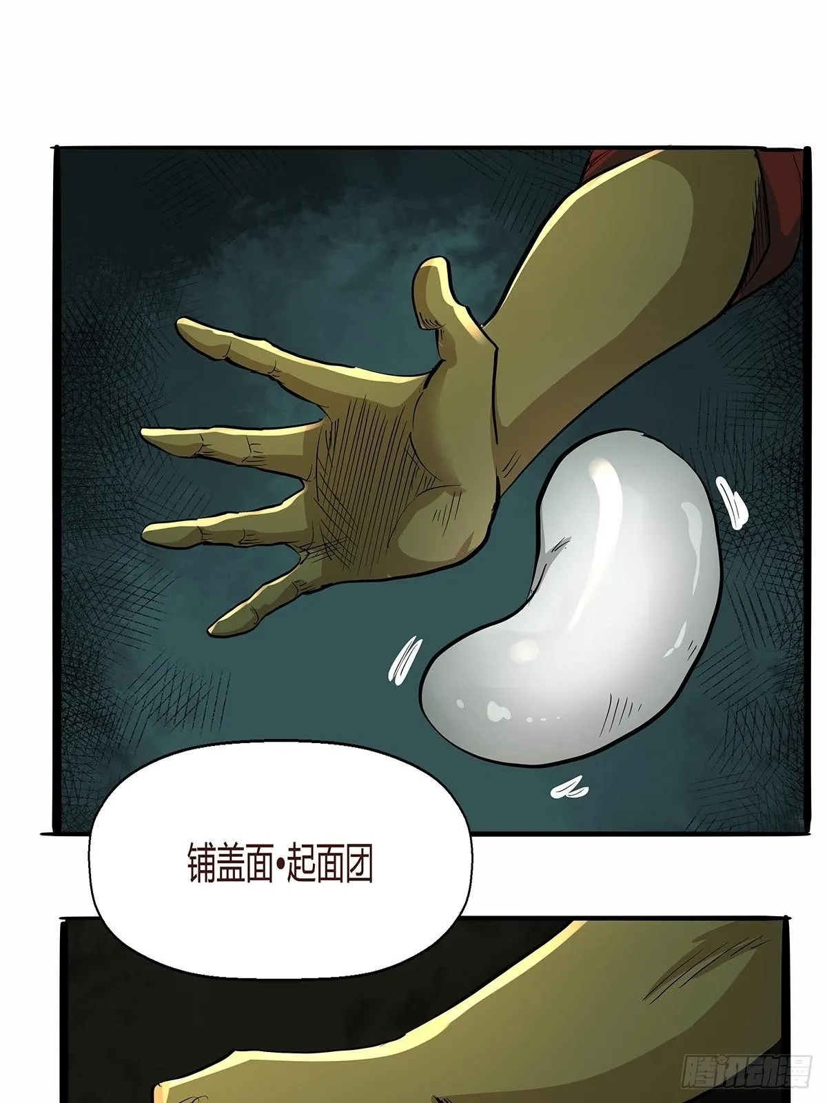 第八十五话：神魔的力量！ 第37页