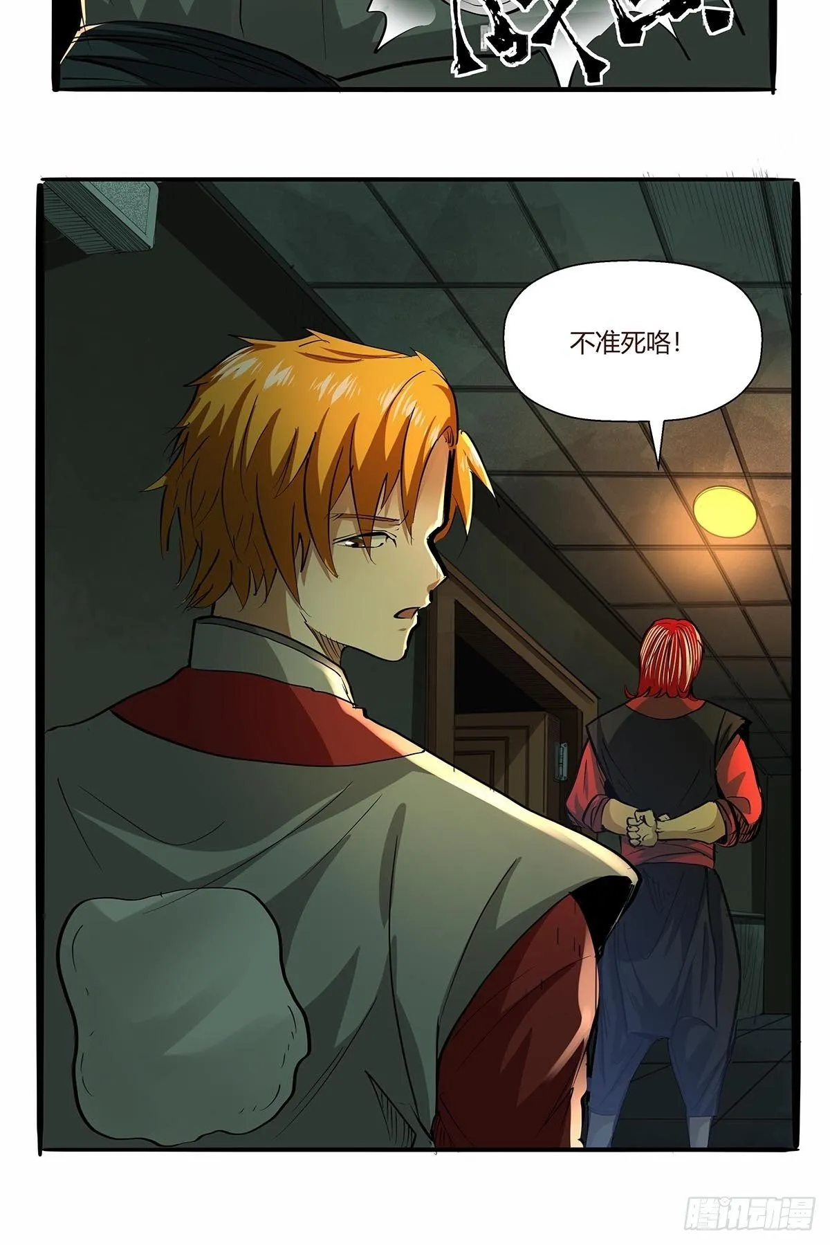 第八十五话：神魔的力量！ 第39页