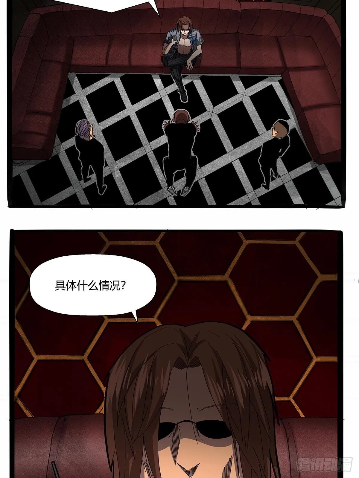 第九十一话：雾山市的骚动 第11页