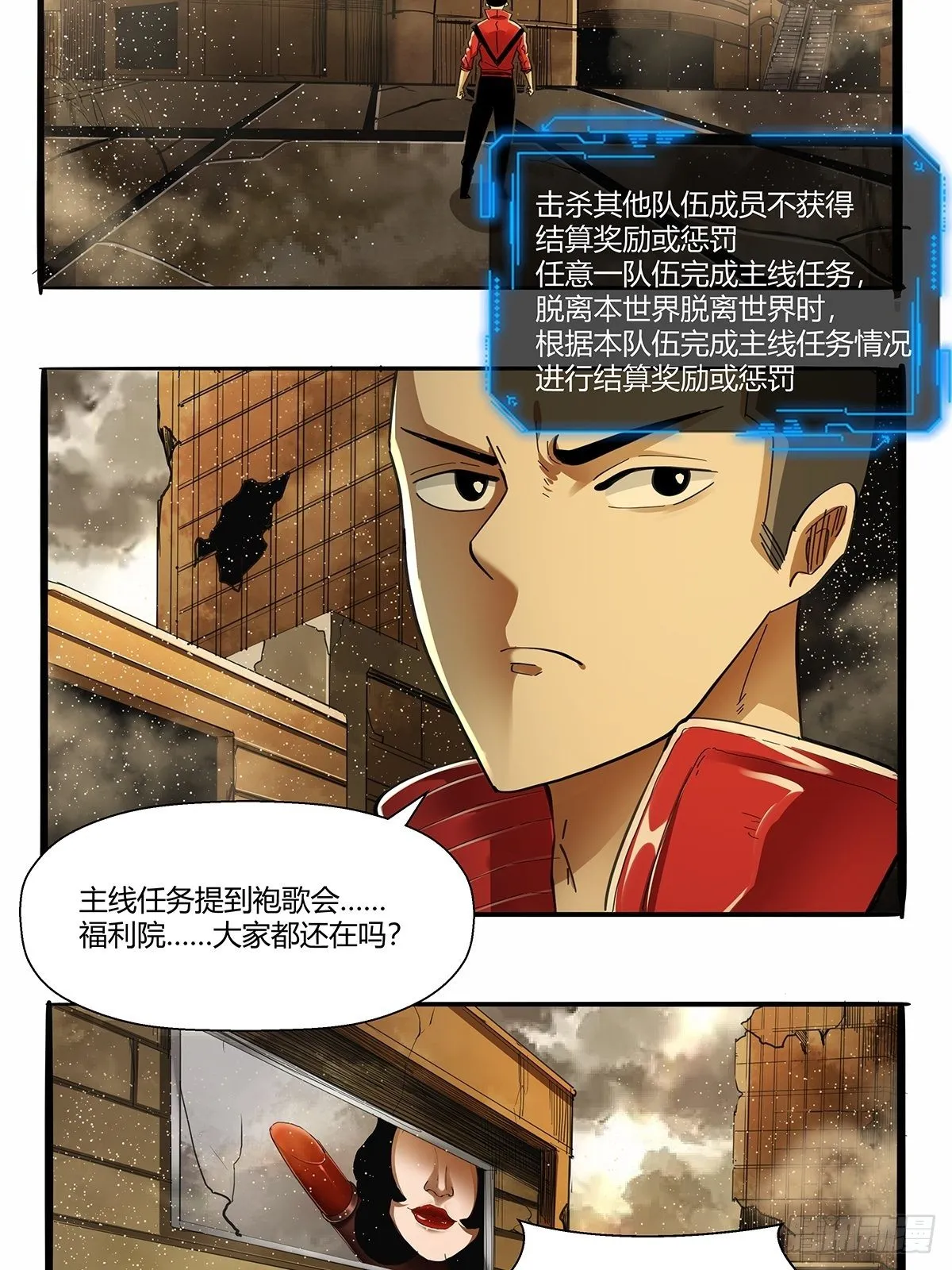 第九十四话：新的任务！ 第5页
