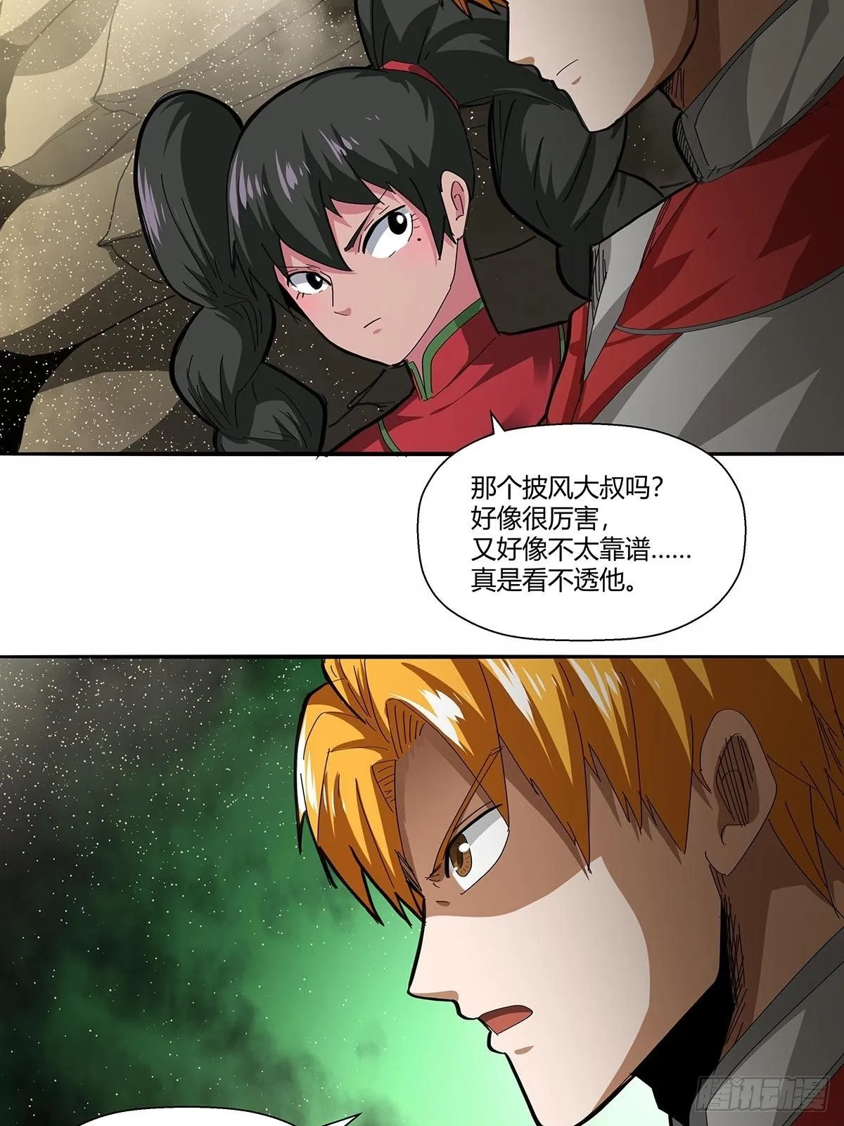 103：无敌是多么寂寞 第17页