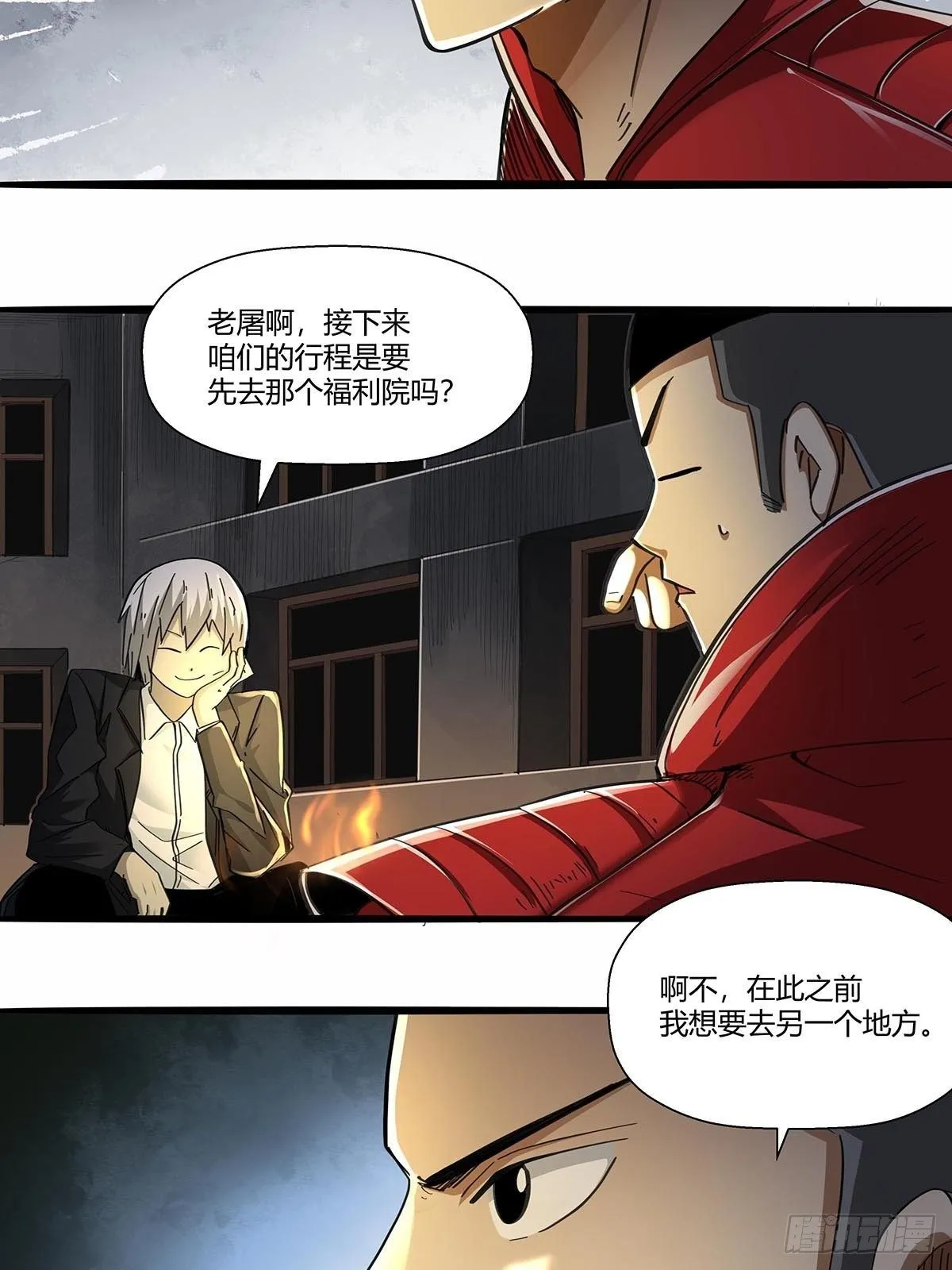 105：未完之事 第14页
