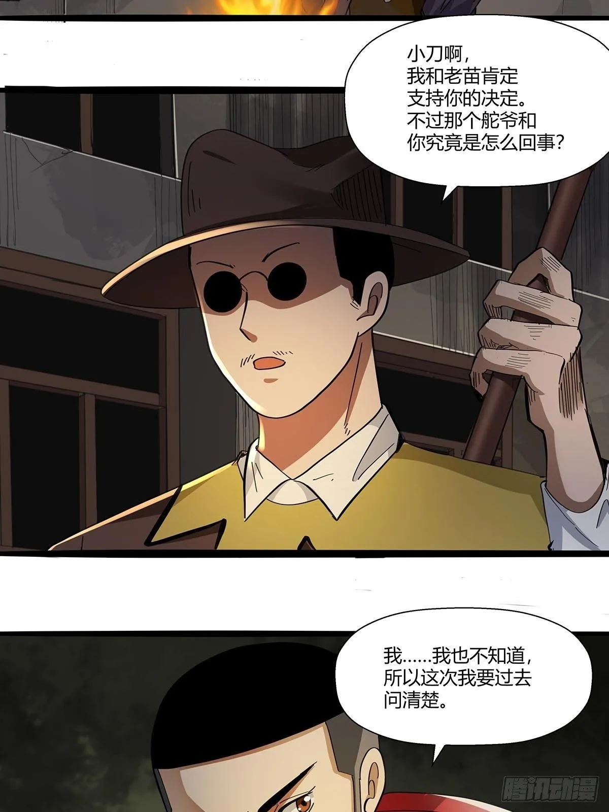 105：未完之事 第17页