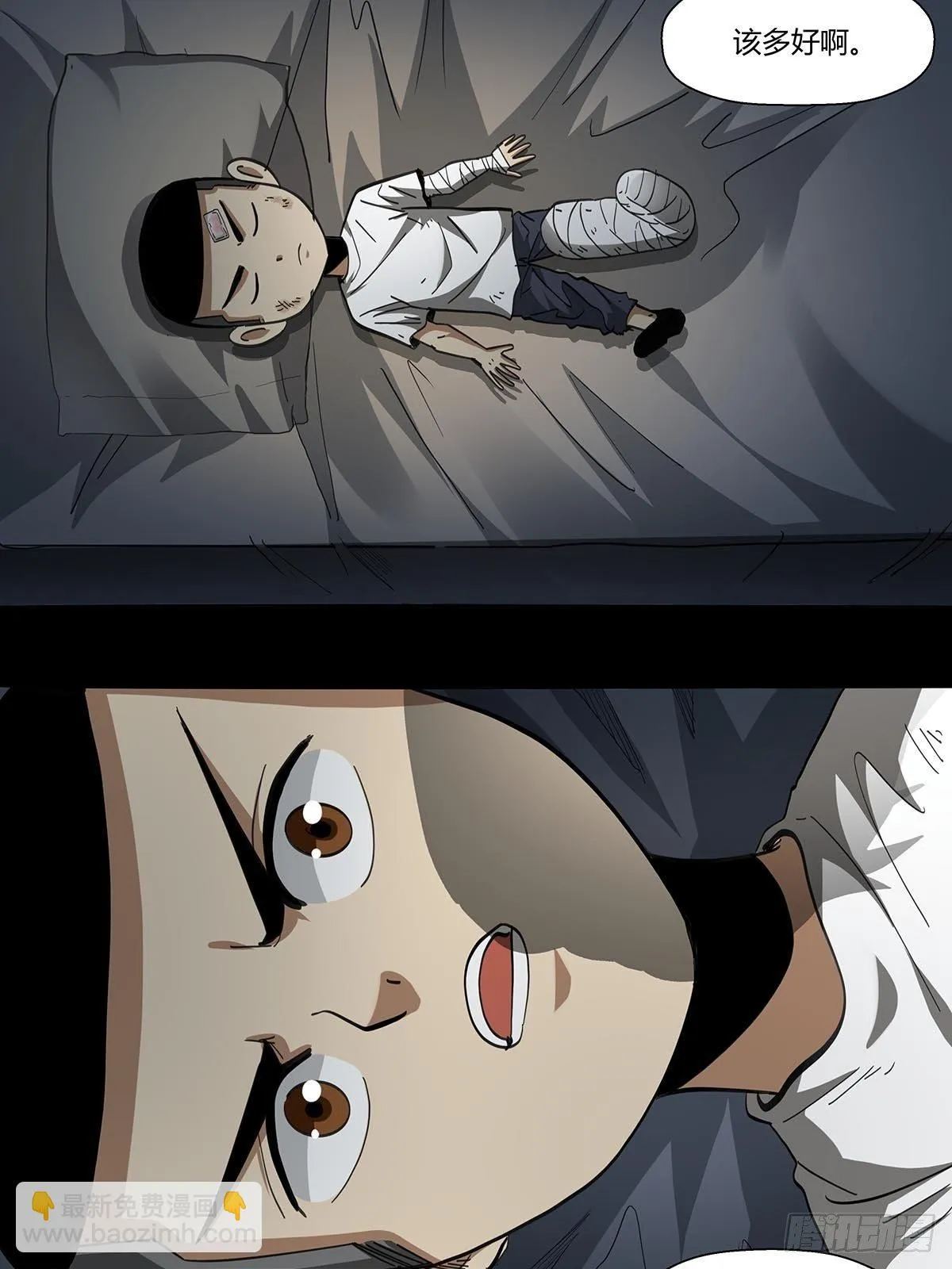 105：未完之事 第20页
